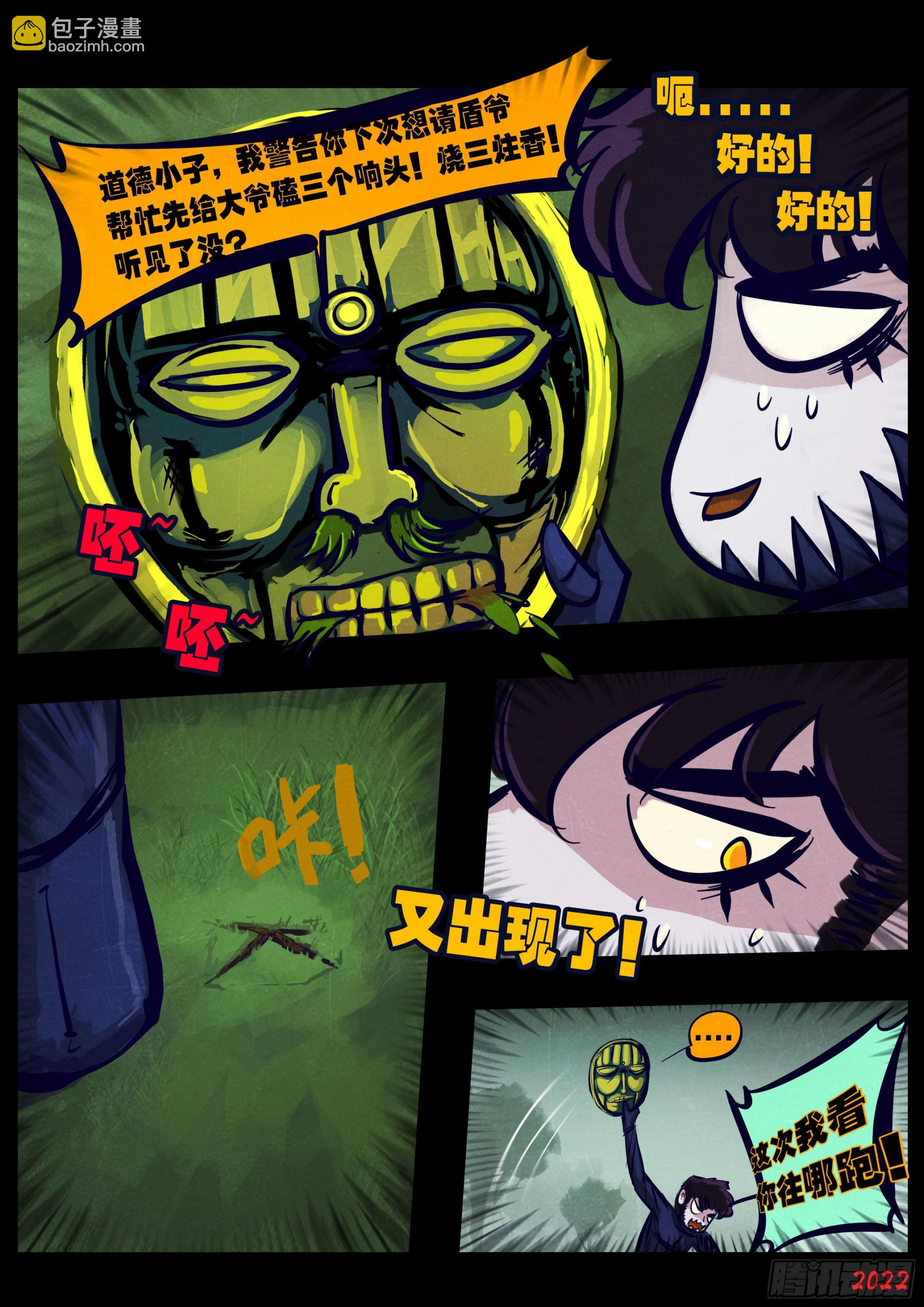第167集-第174话