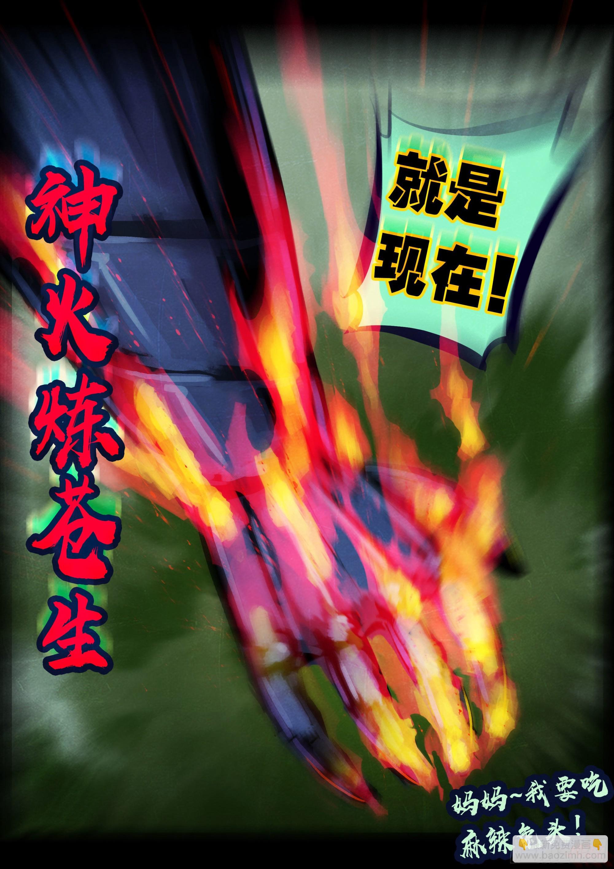 第167集-第174话