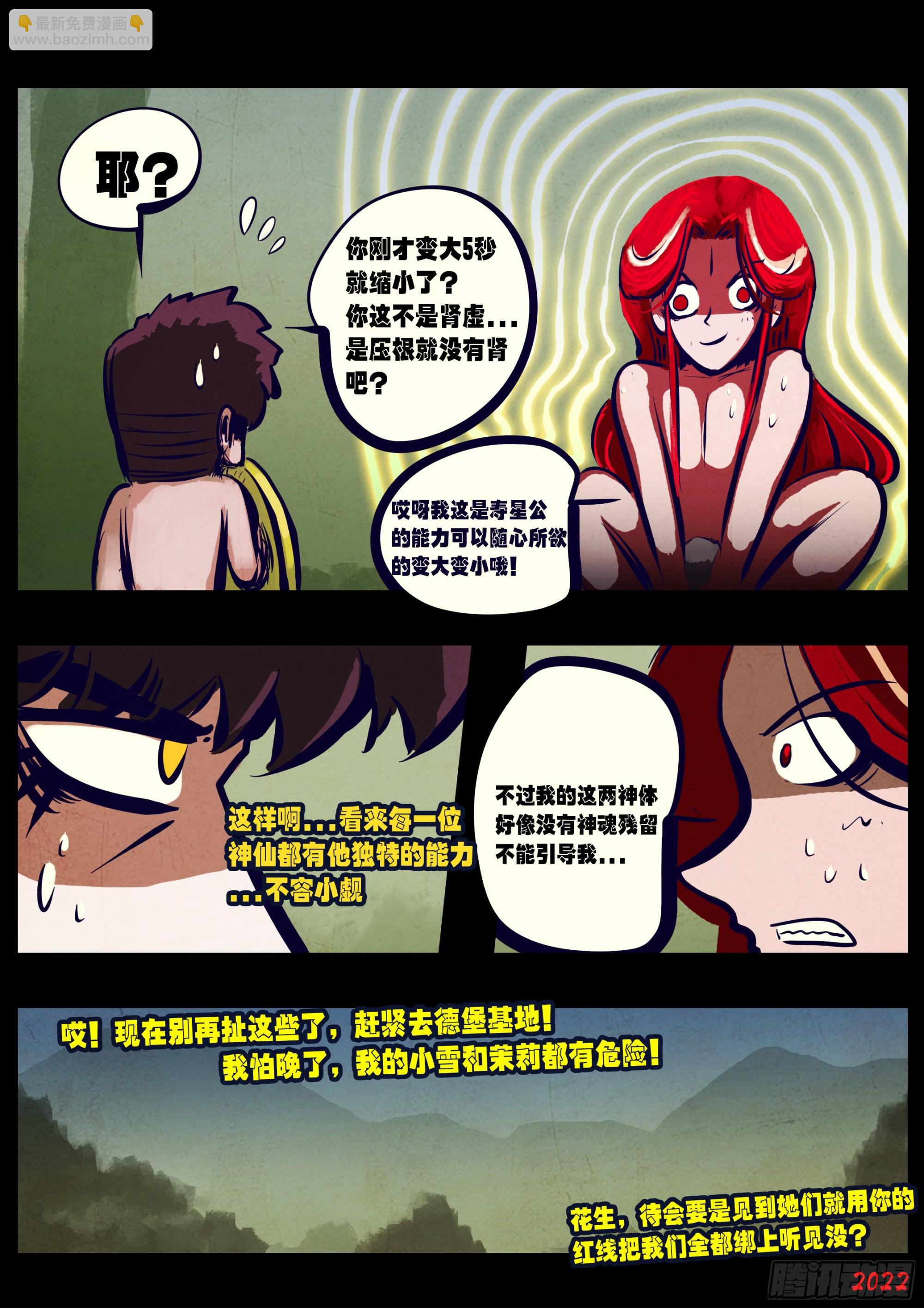 第169集-第176话