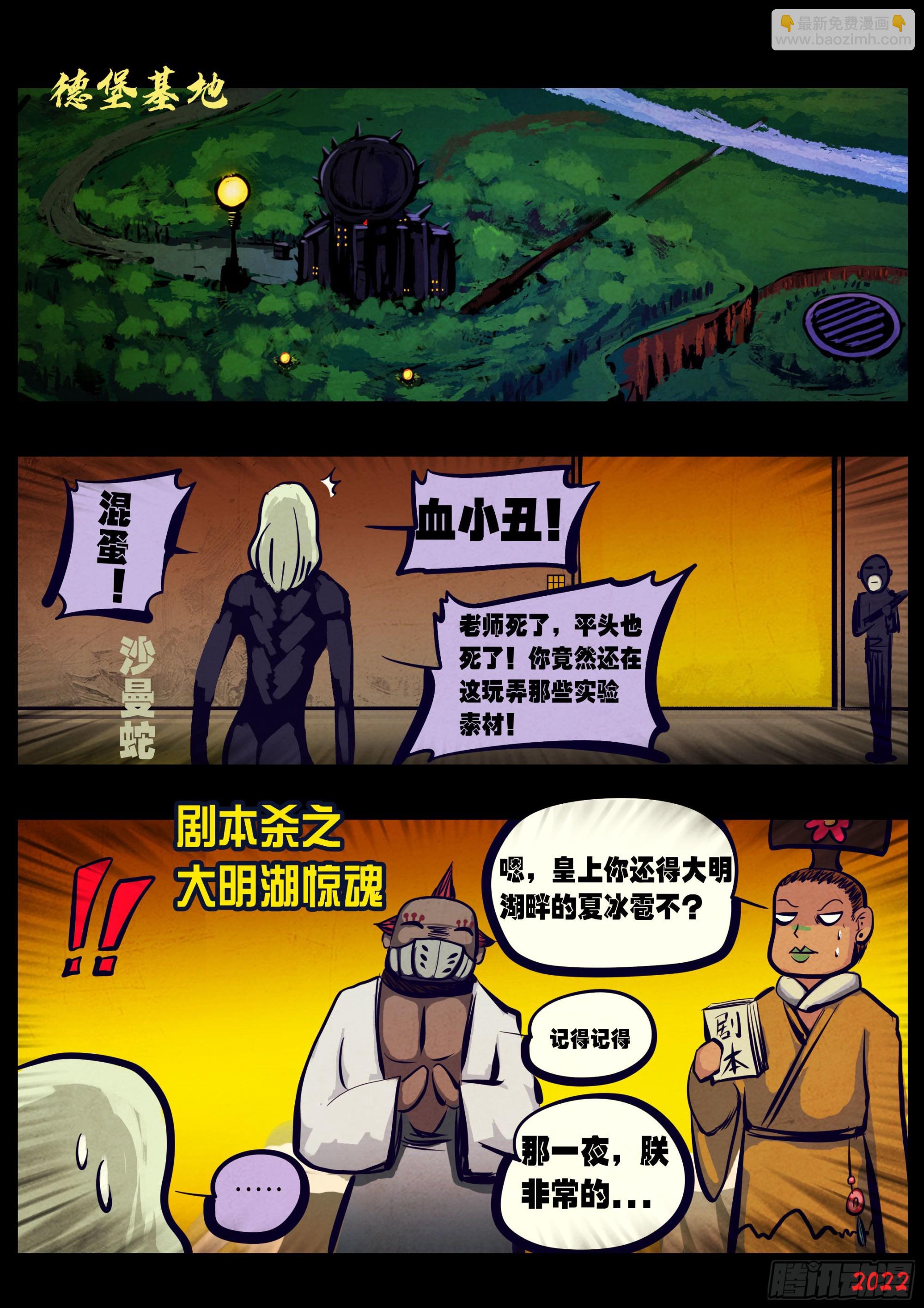 第169集-第176话