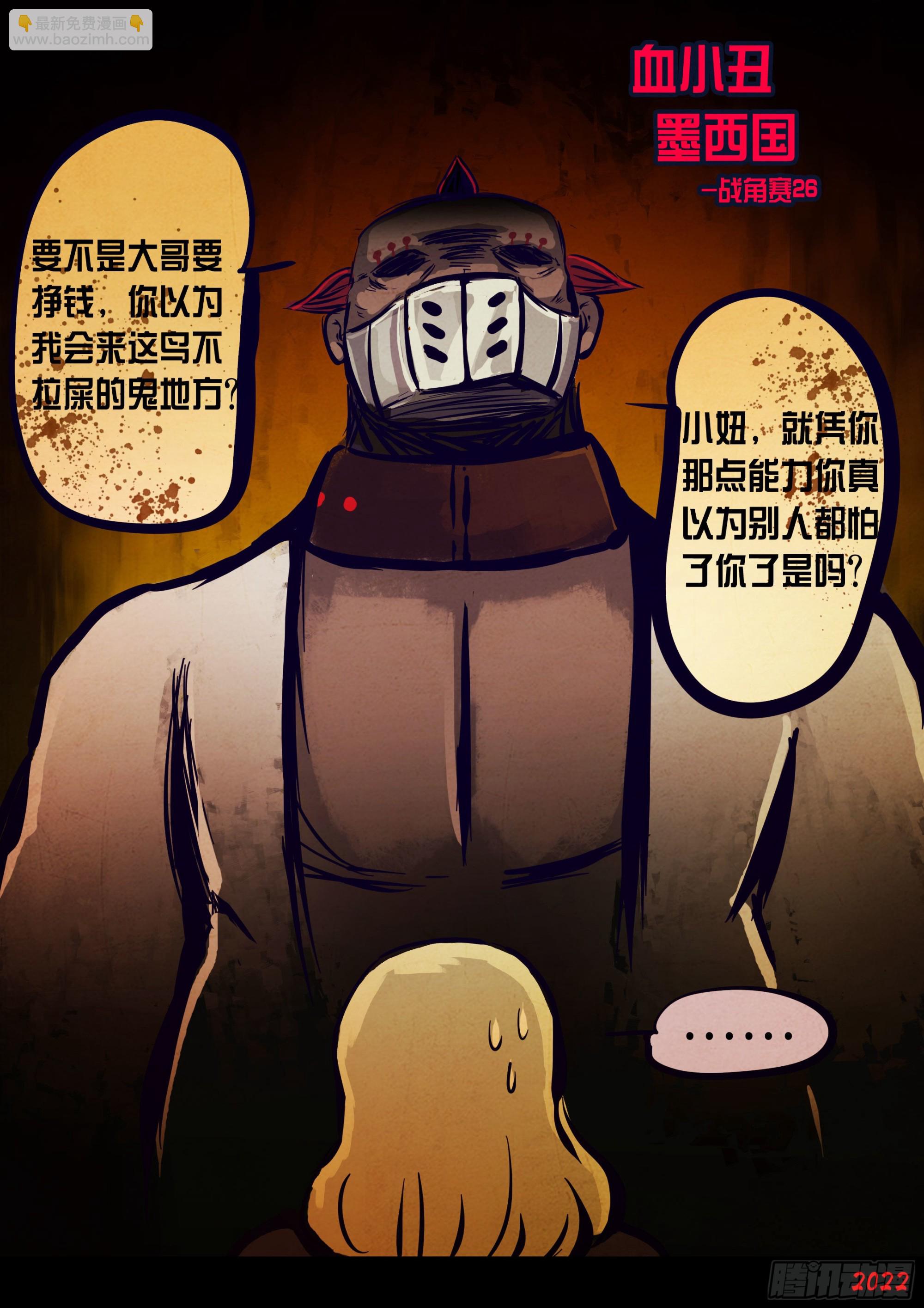 第169集-第176话