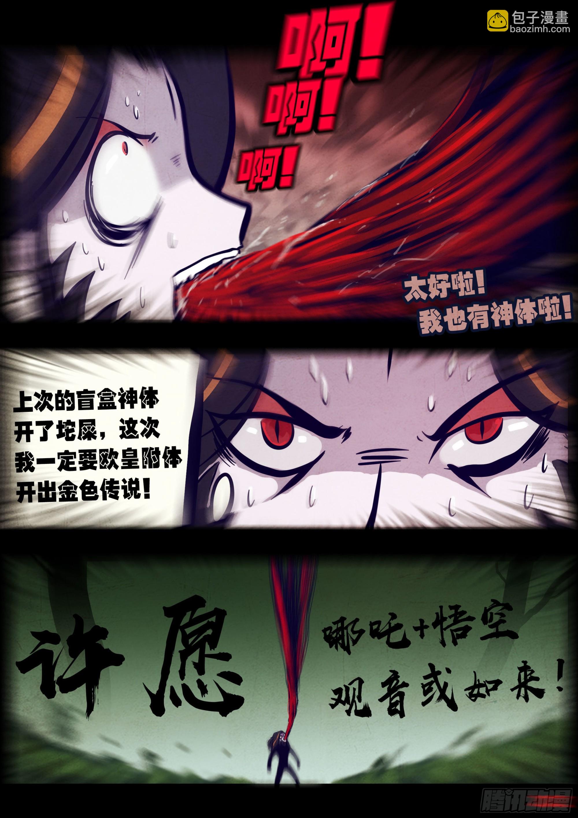 第169集-第176话