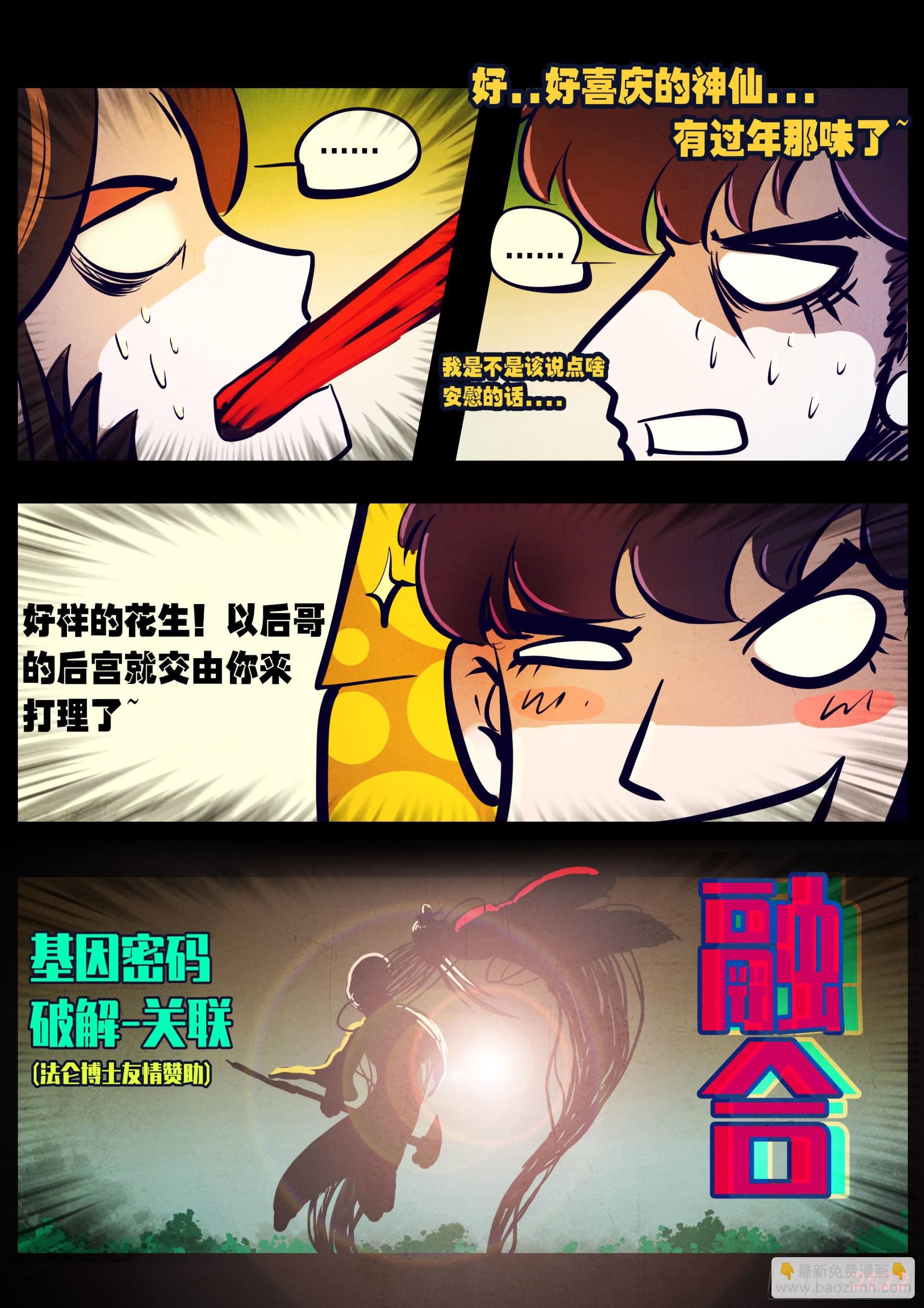 第169集-第176话