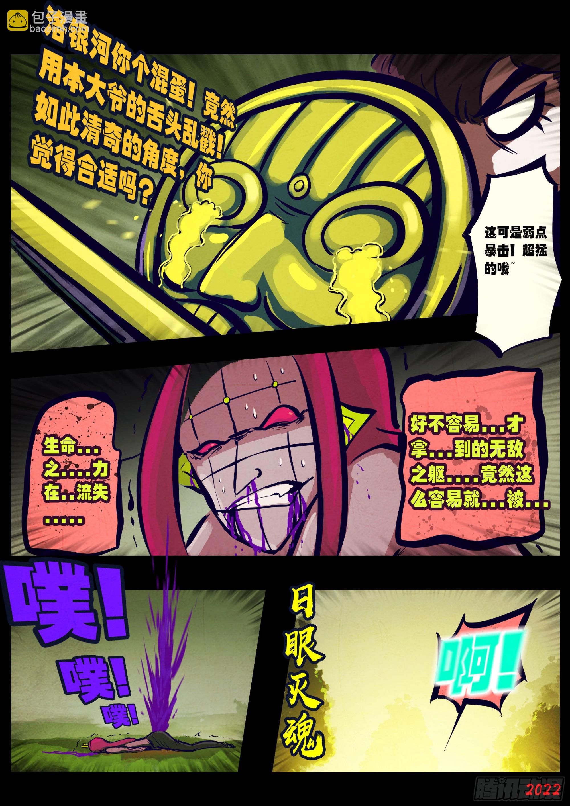 第169集-第176话