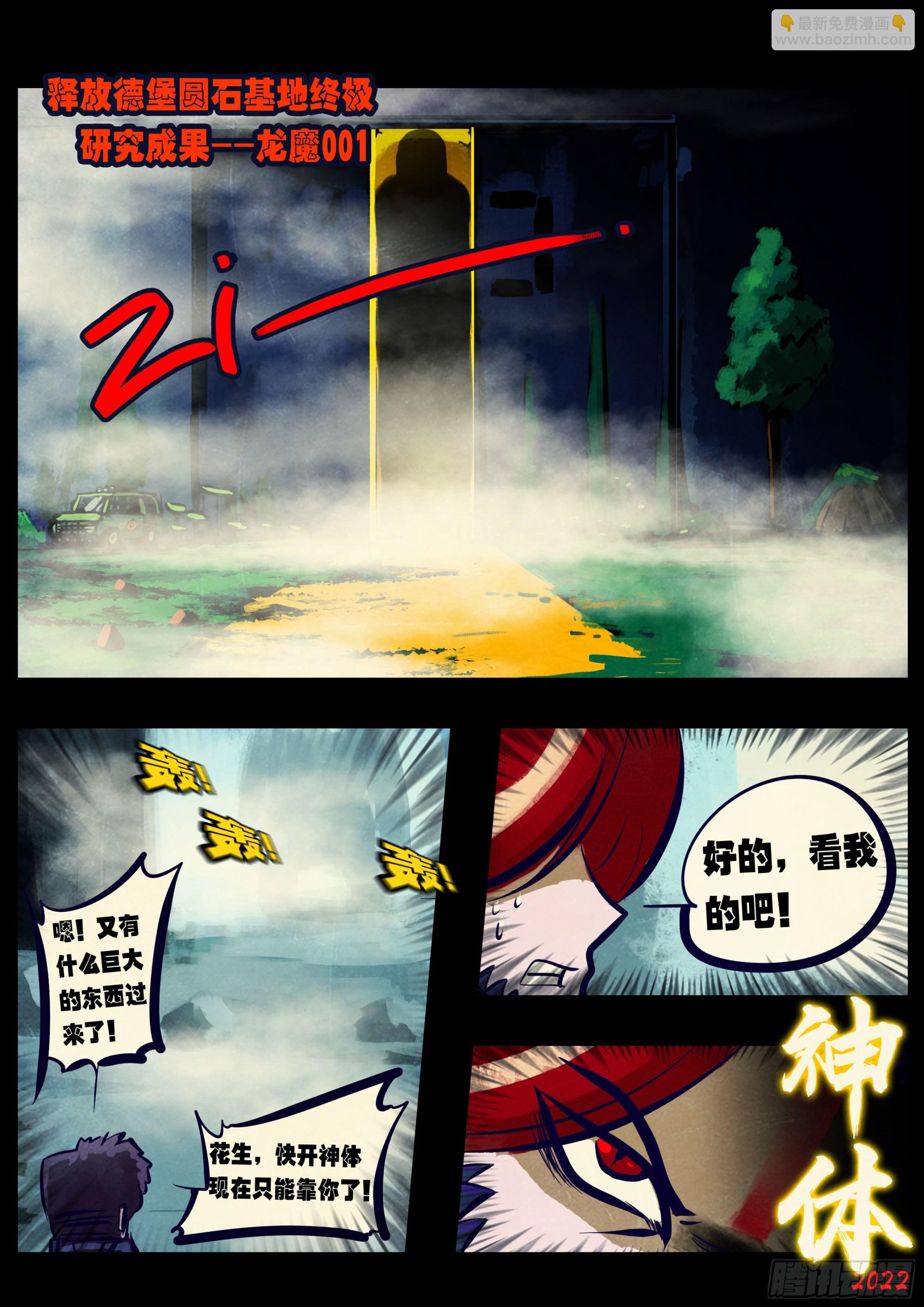 第170集-第178话