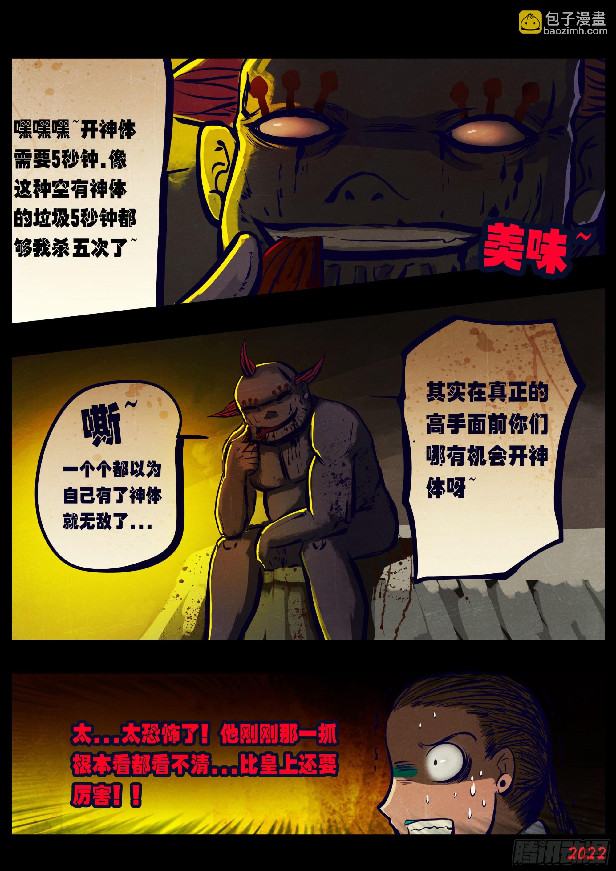 第170集-第178话