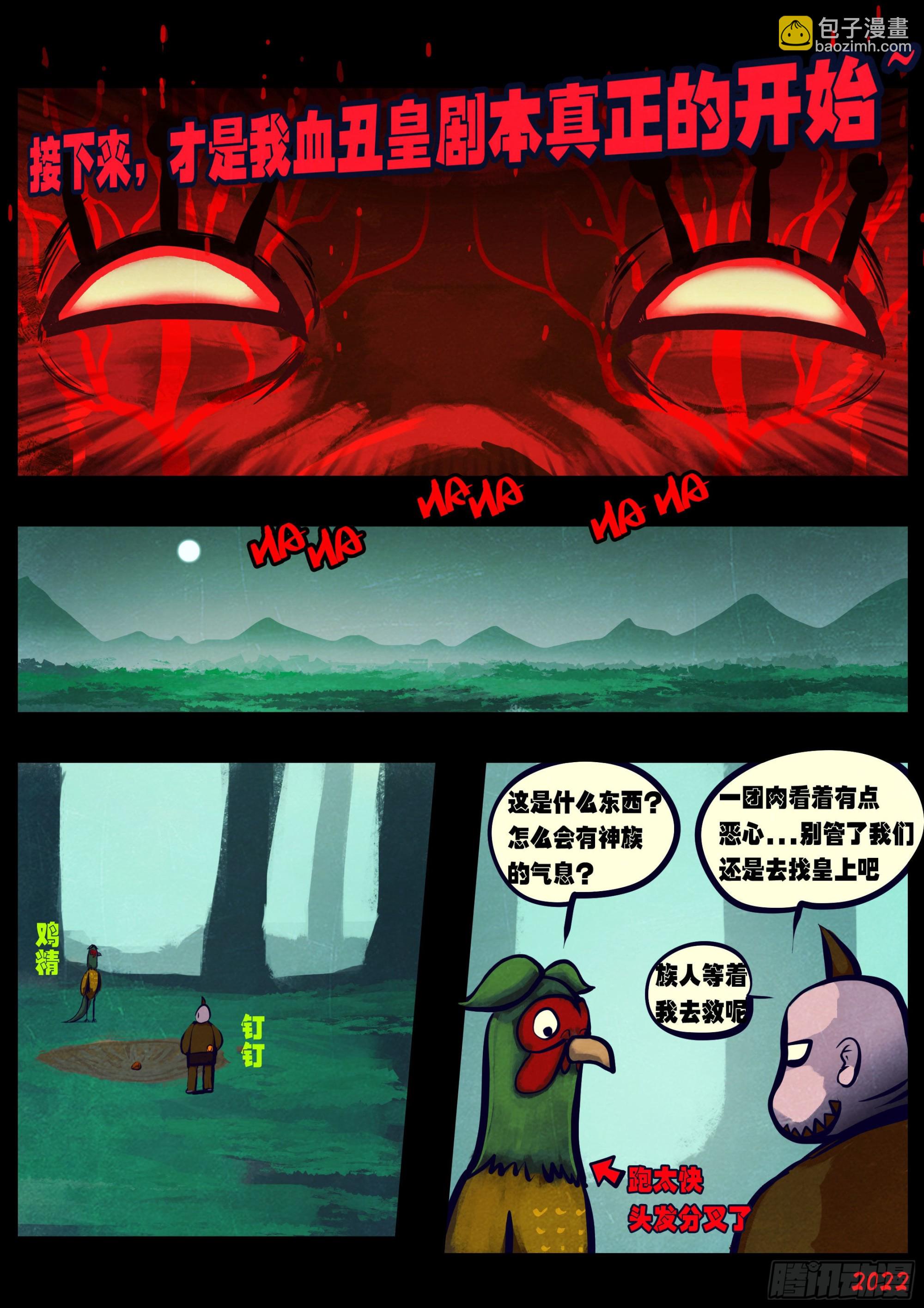 第170集-第178话