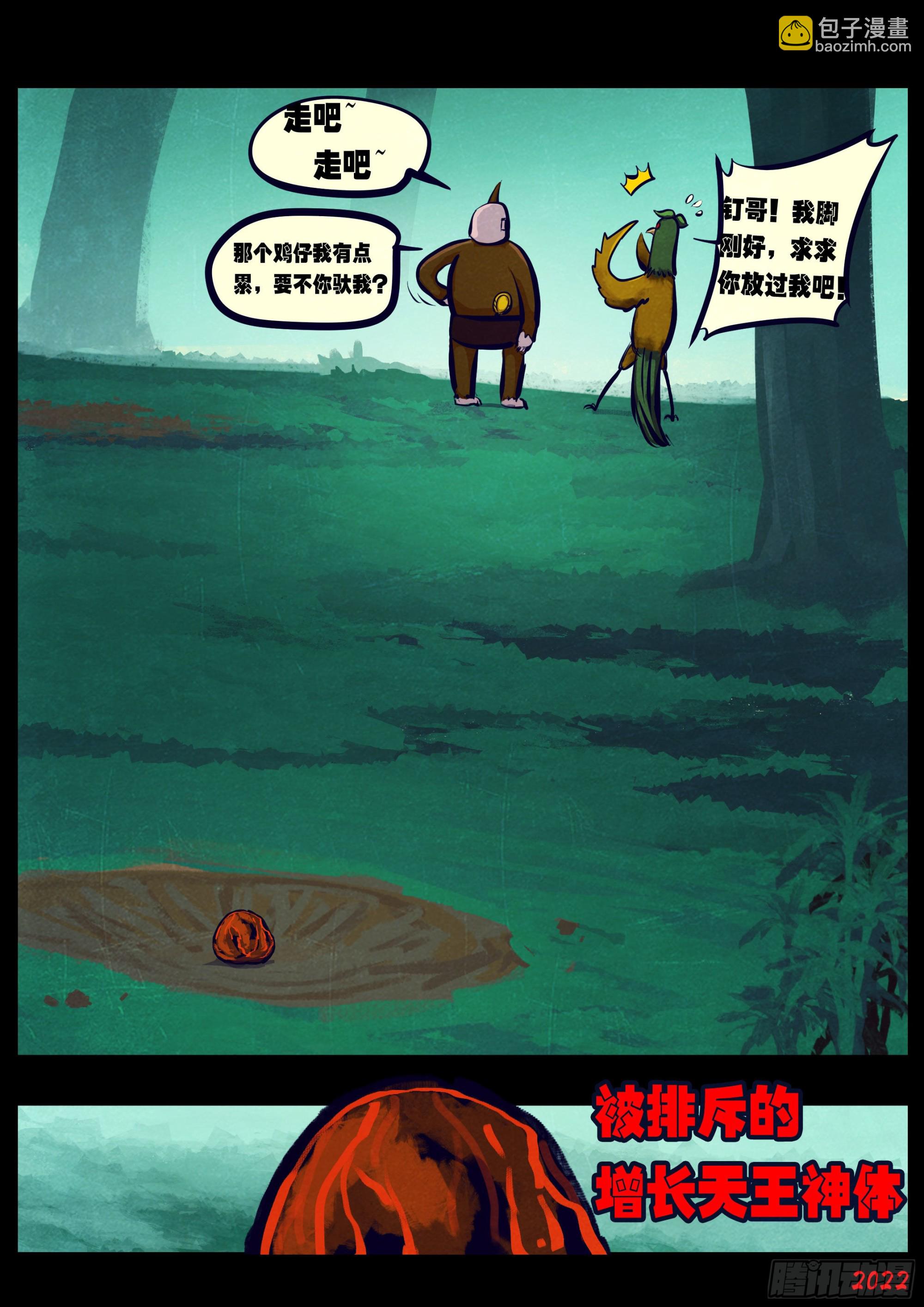 第170集-第178话