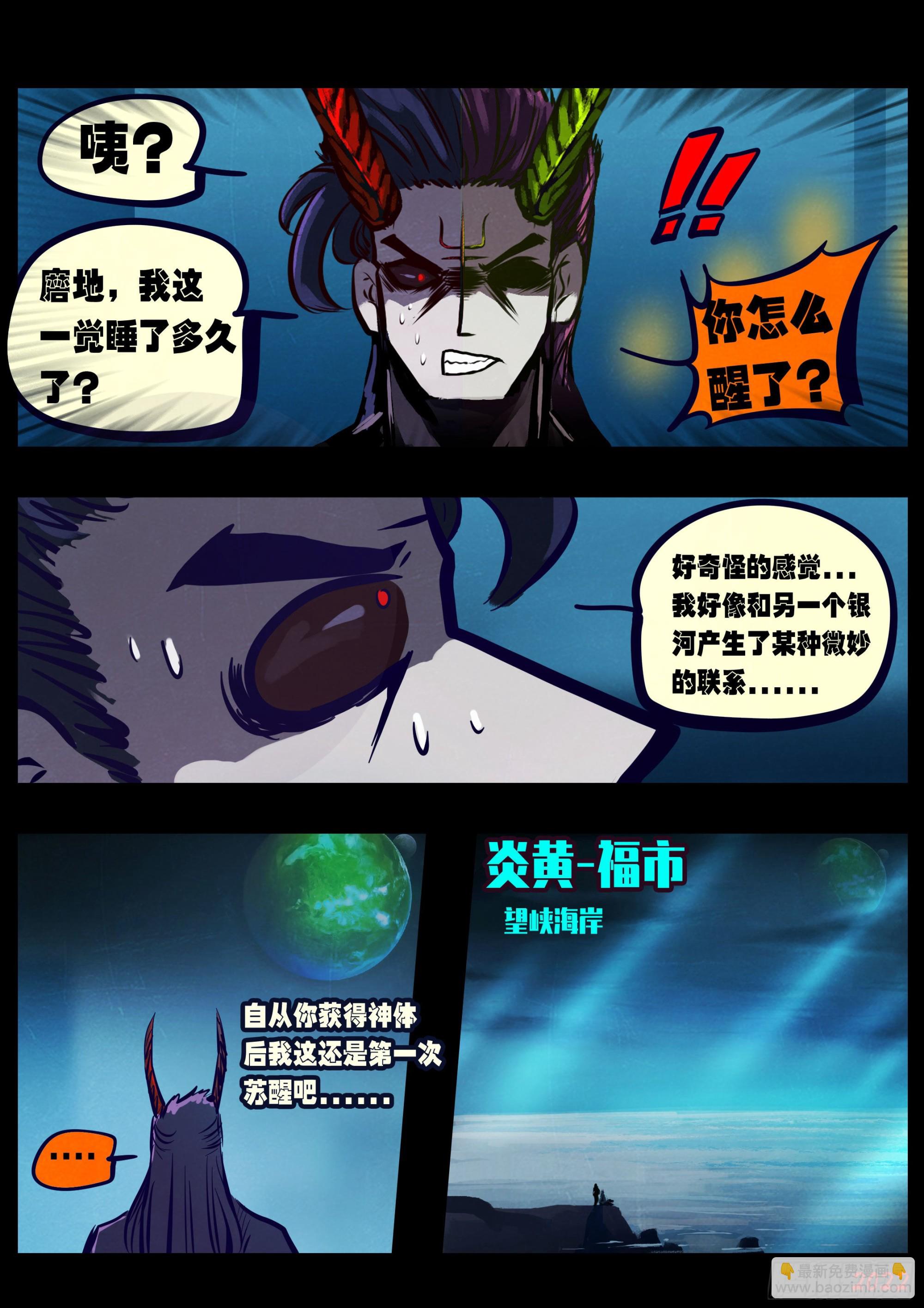第172集-第180话