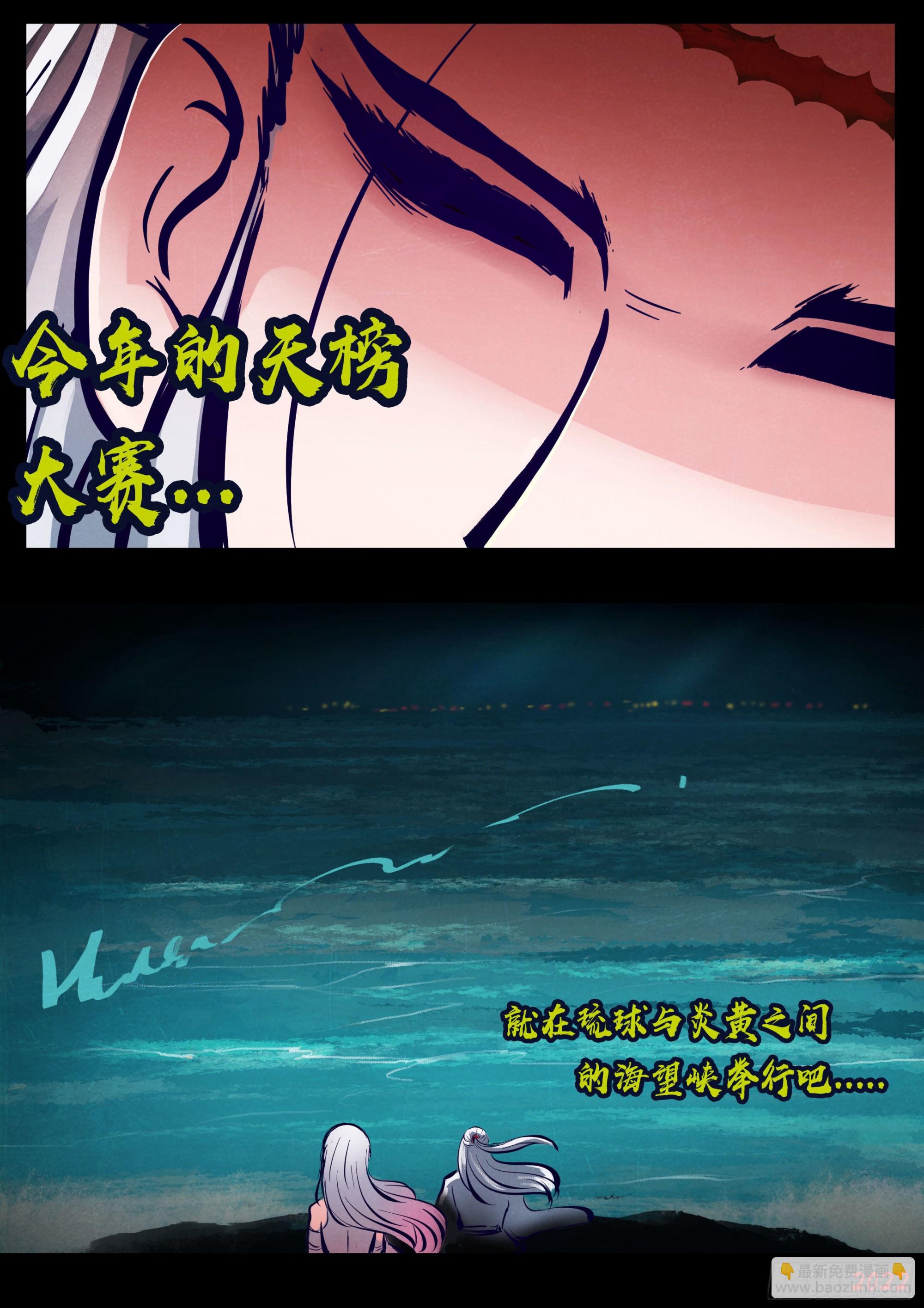 第172集-第180话