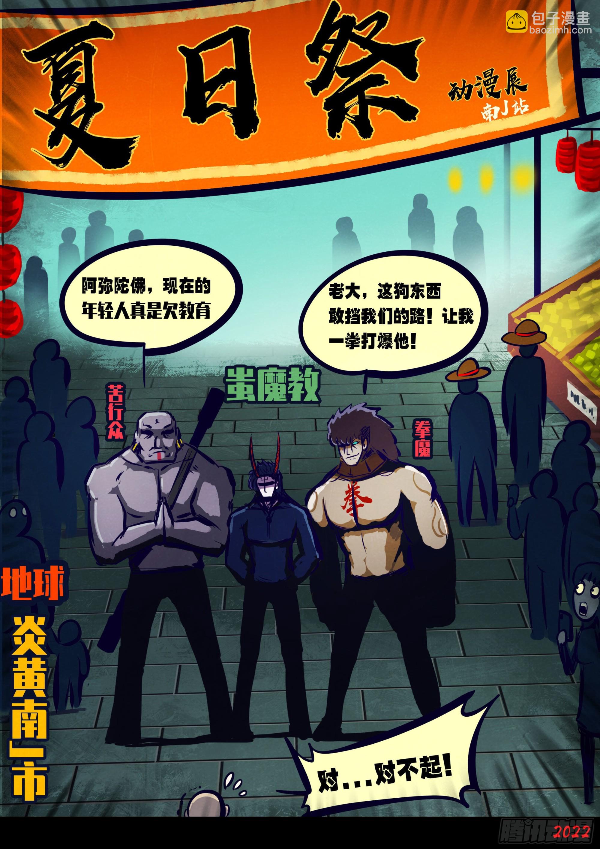 第172集-第180话
