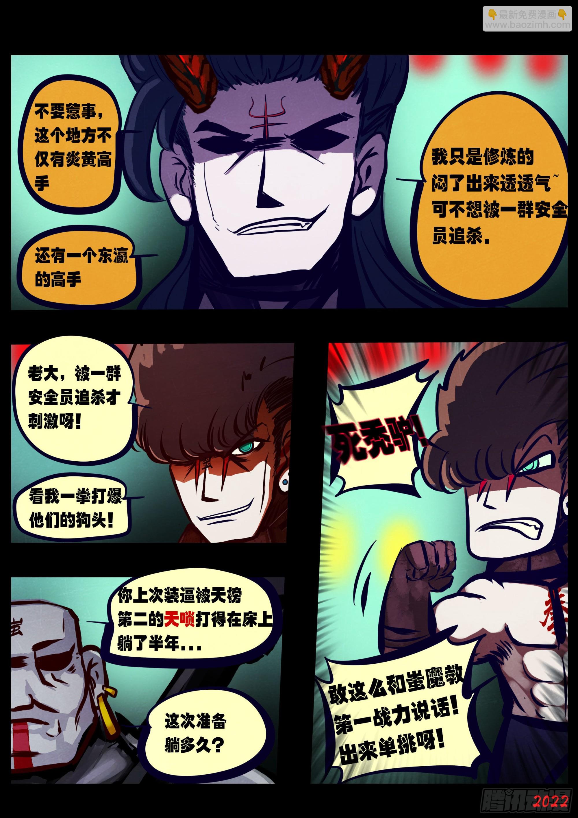 第172集-第180话