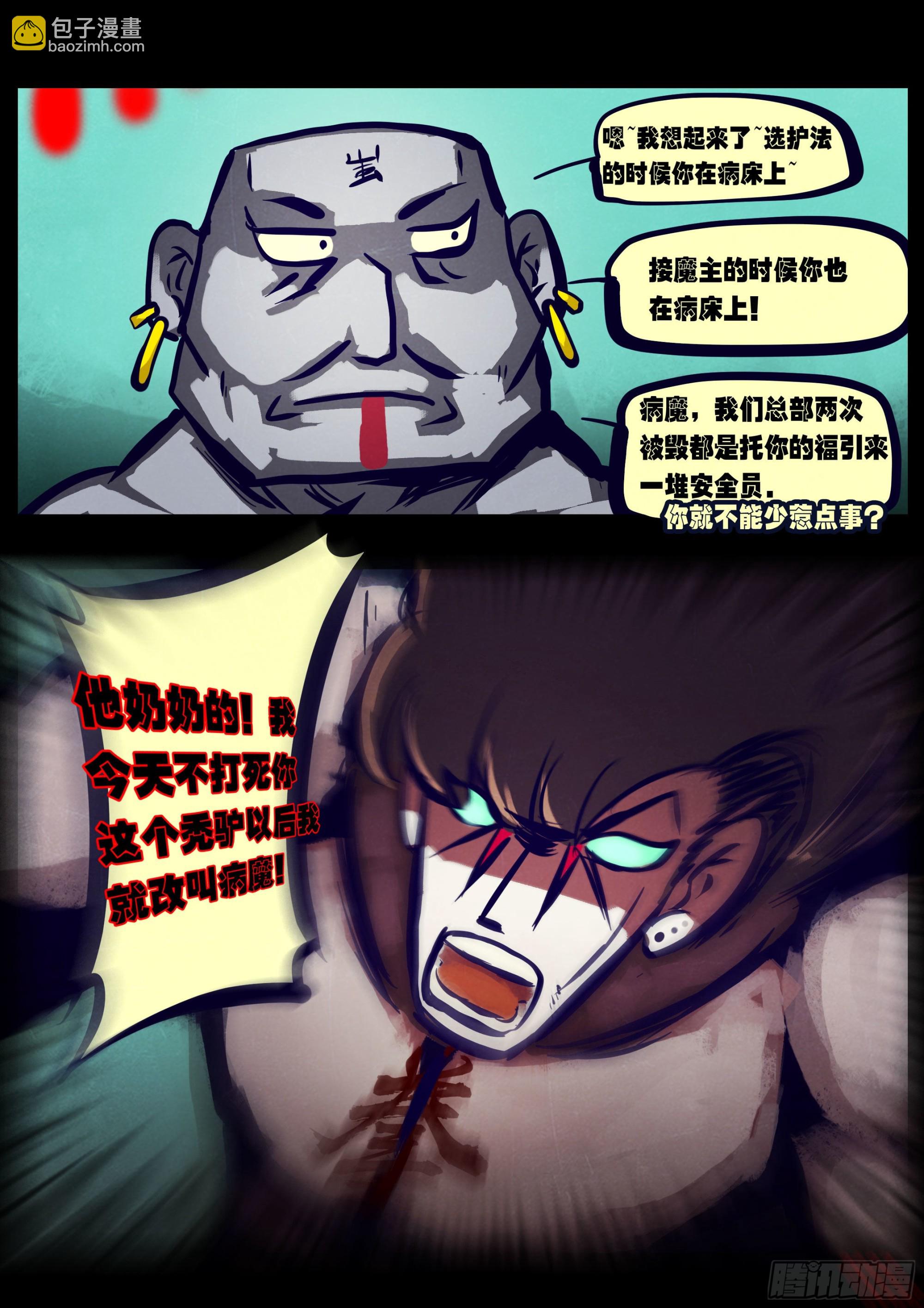 第172集-第180话