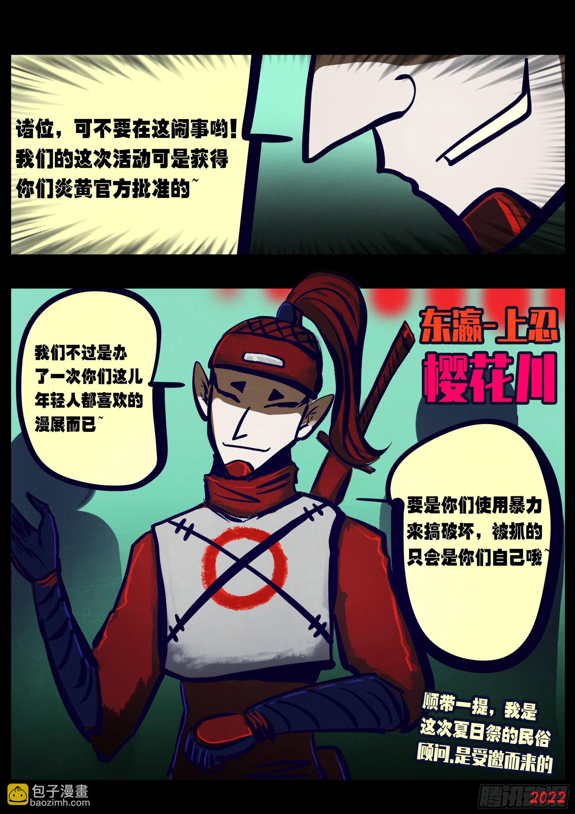 第172集-第180话