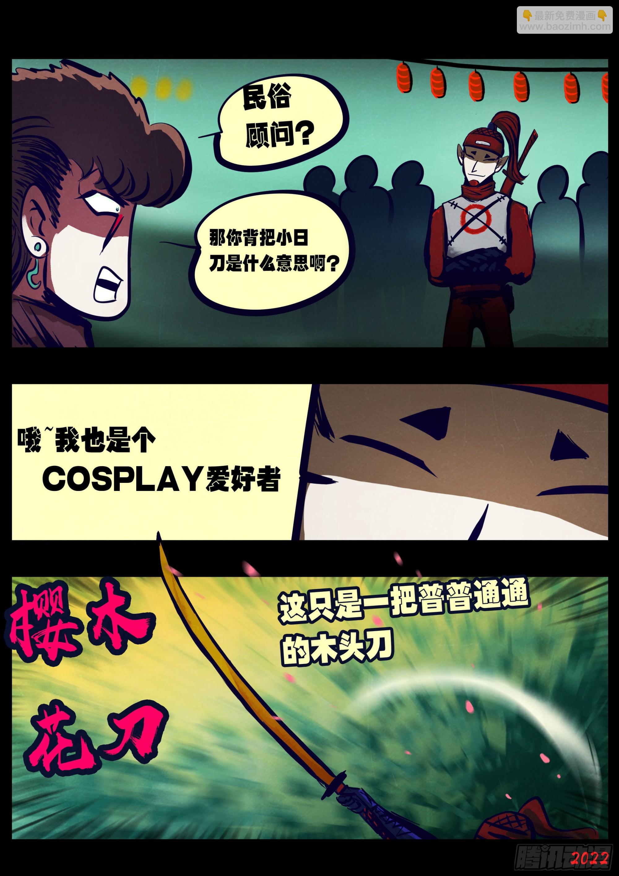 第172集-第180话