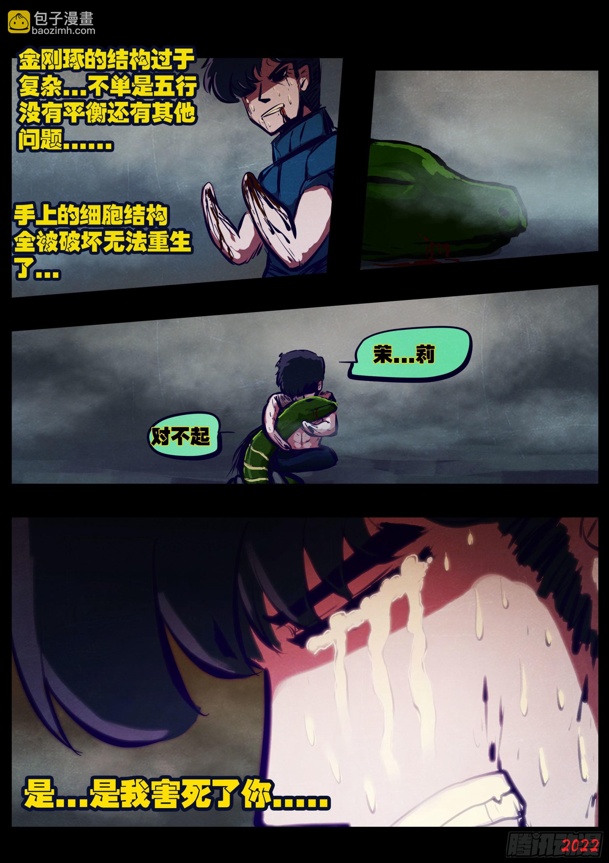 第174集-第182话