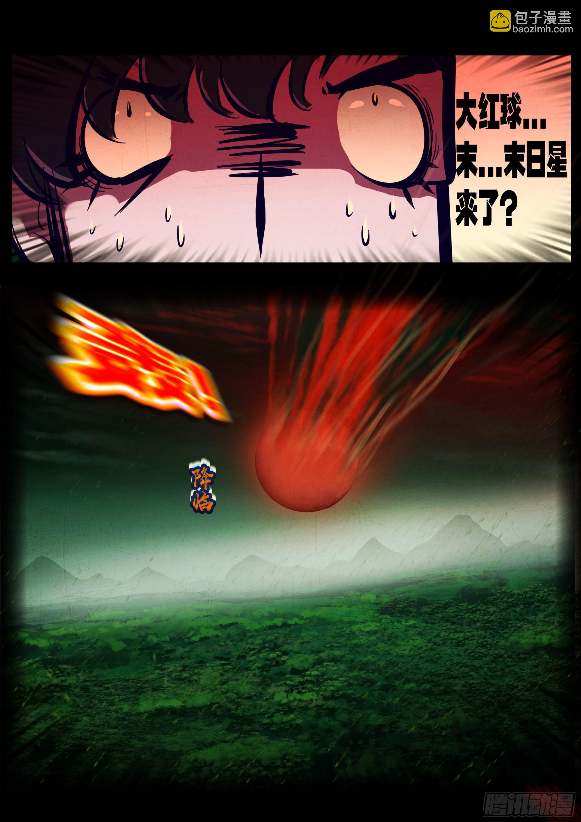 第176集-第184话