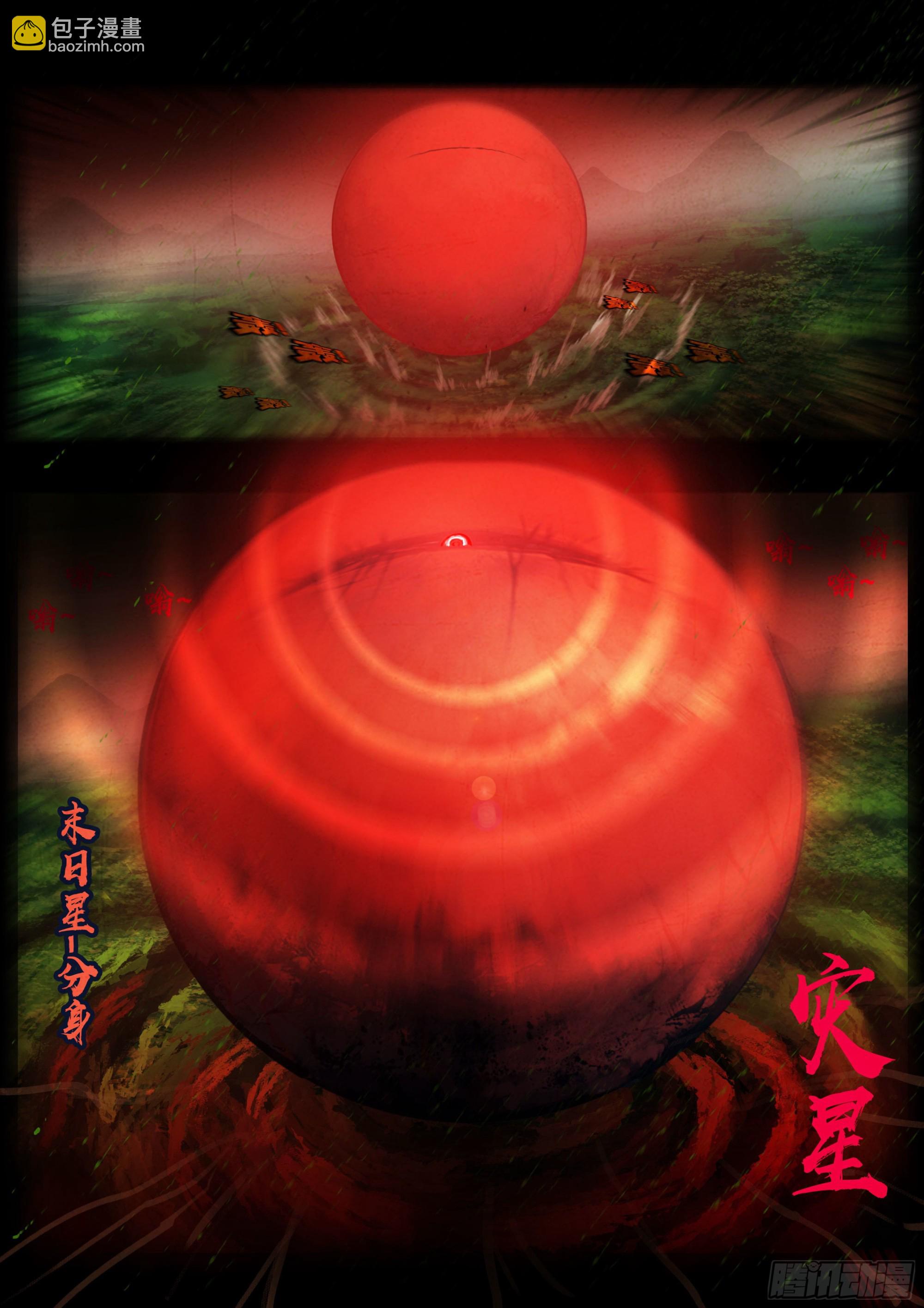 第176集-第184话