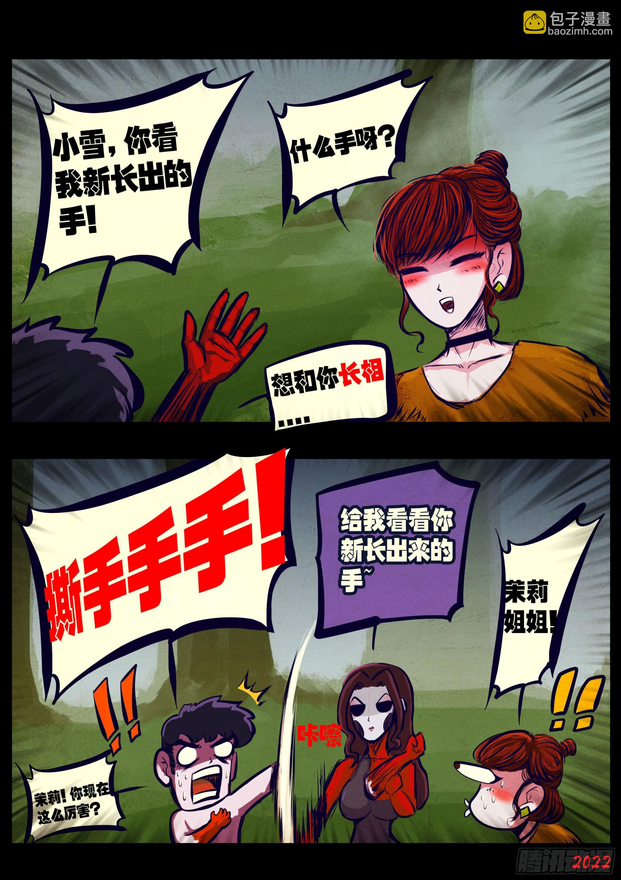 第176集-第184话