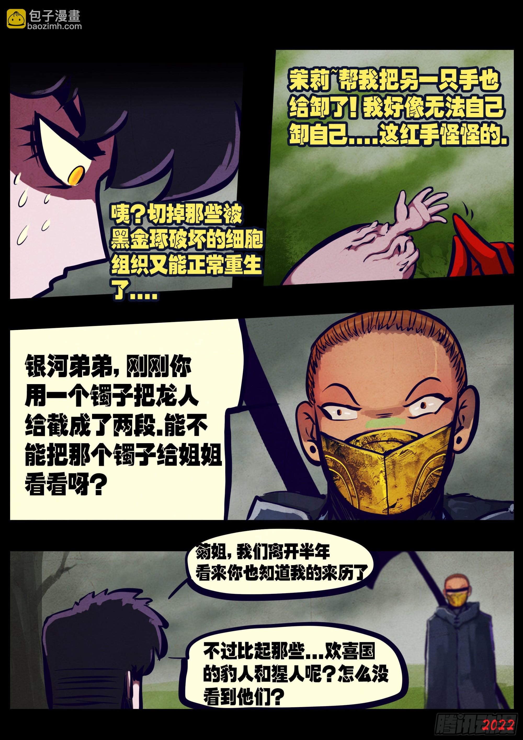 第176集-第184话