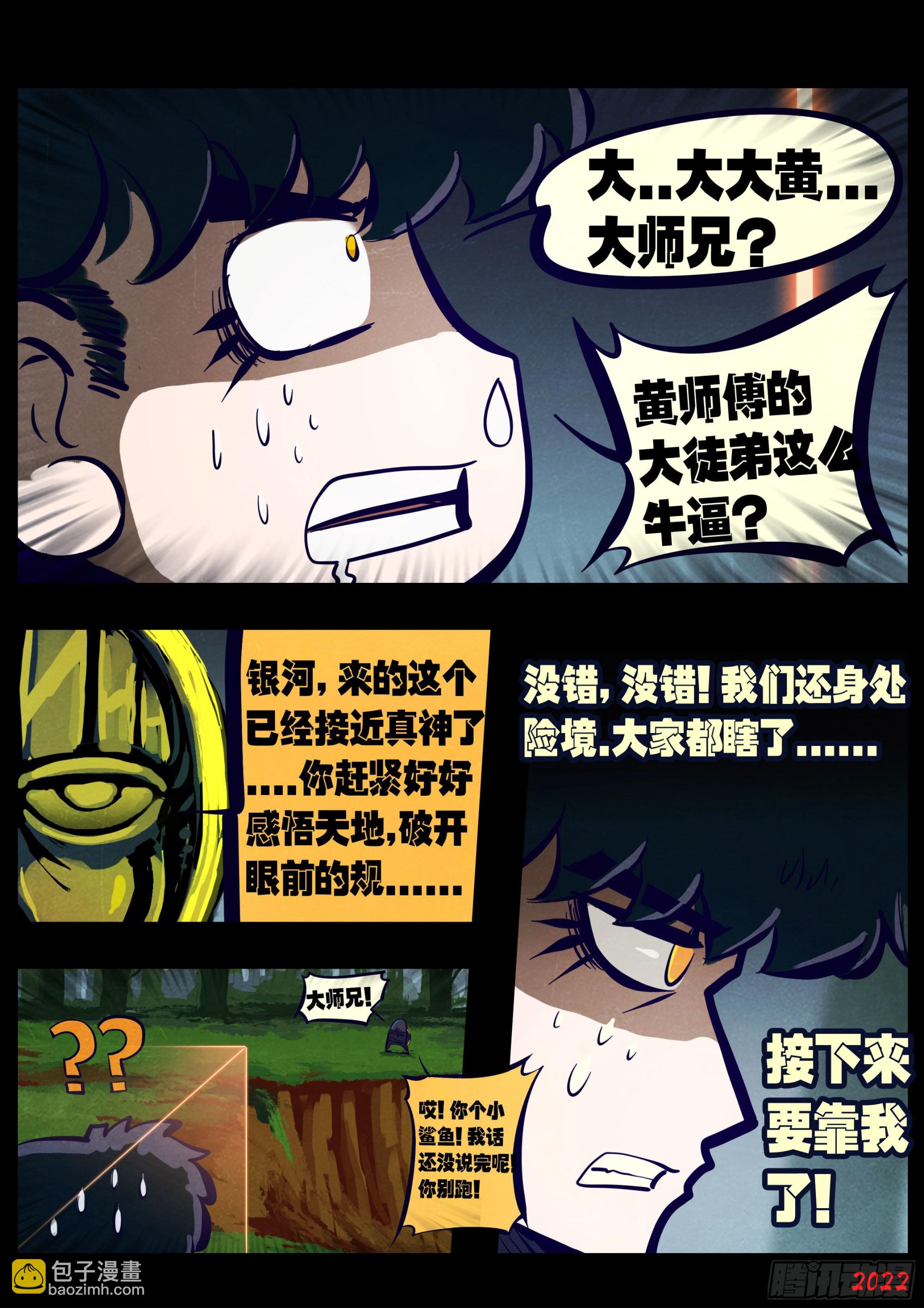 178集-第186话