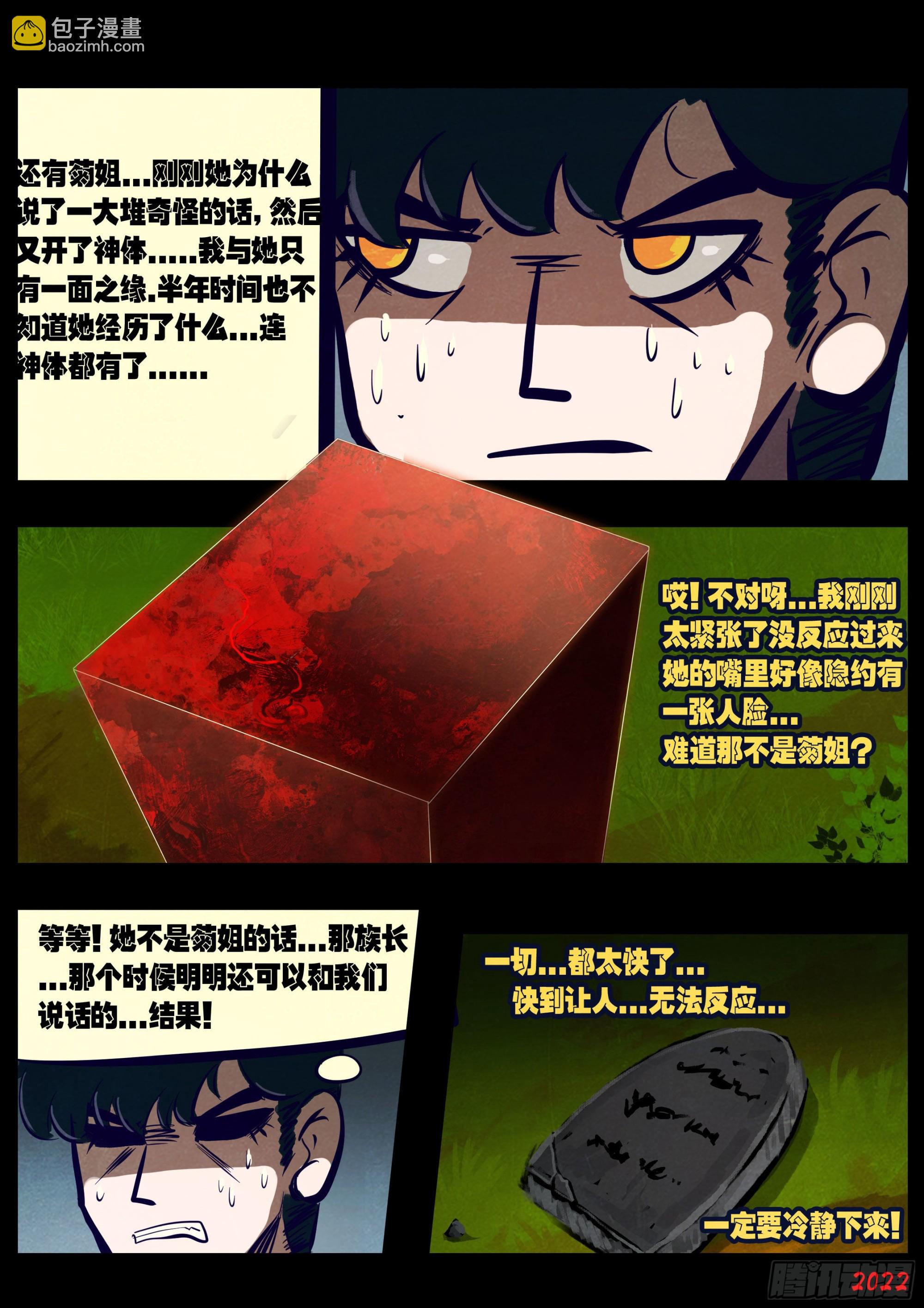 178集-第186话