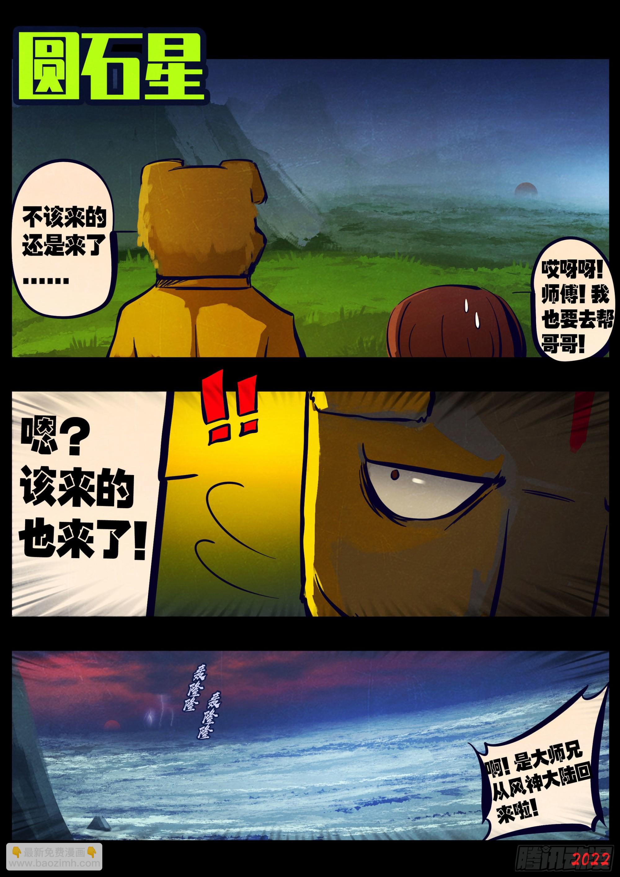 178集-第186话
