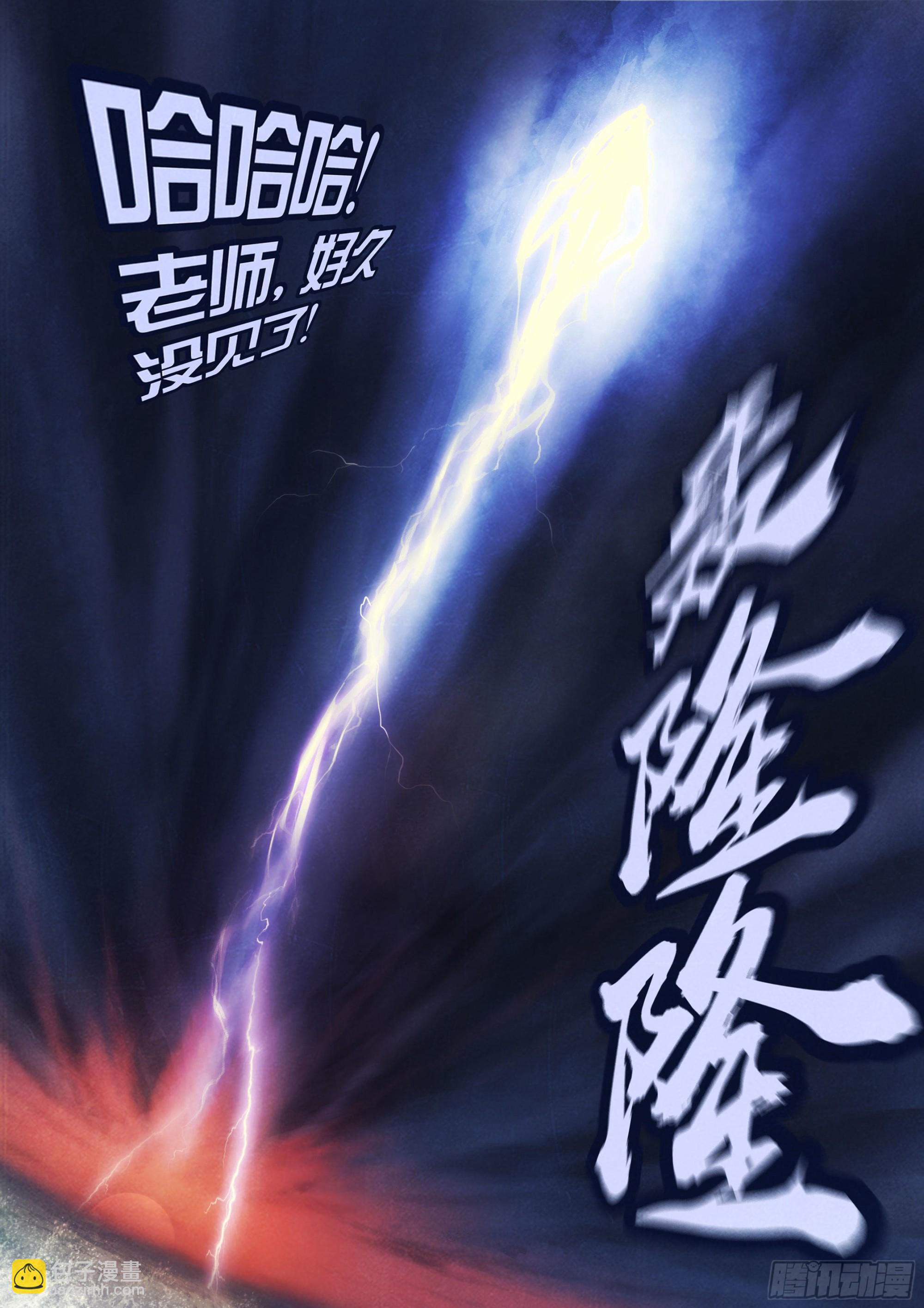 178集-第186话