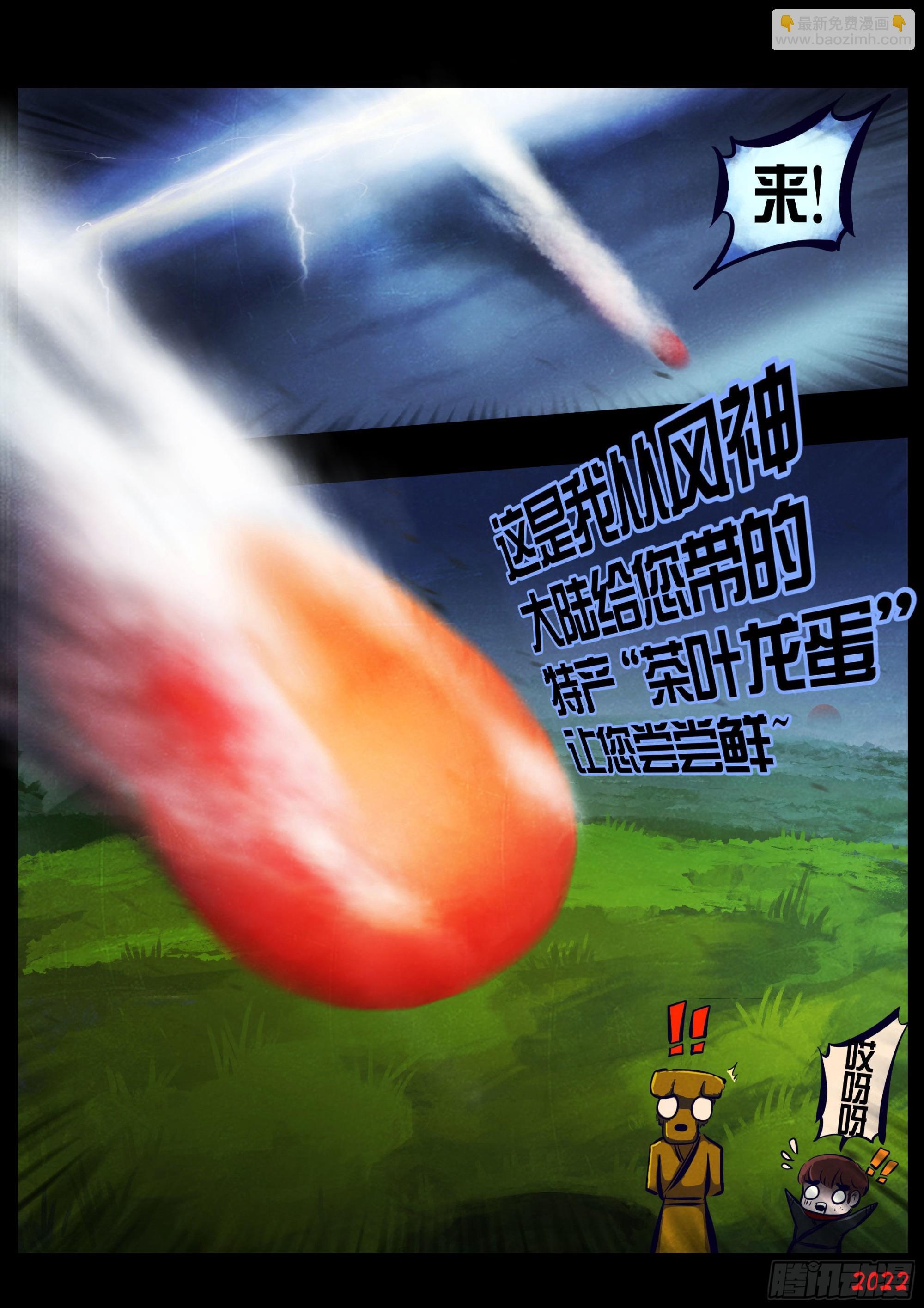 178集-第186话