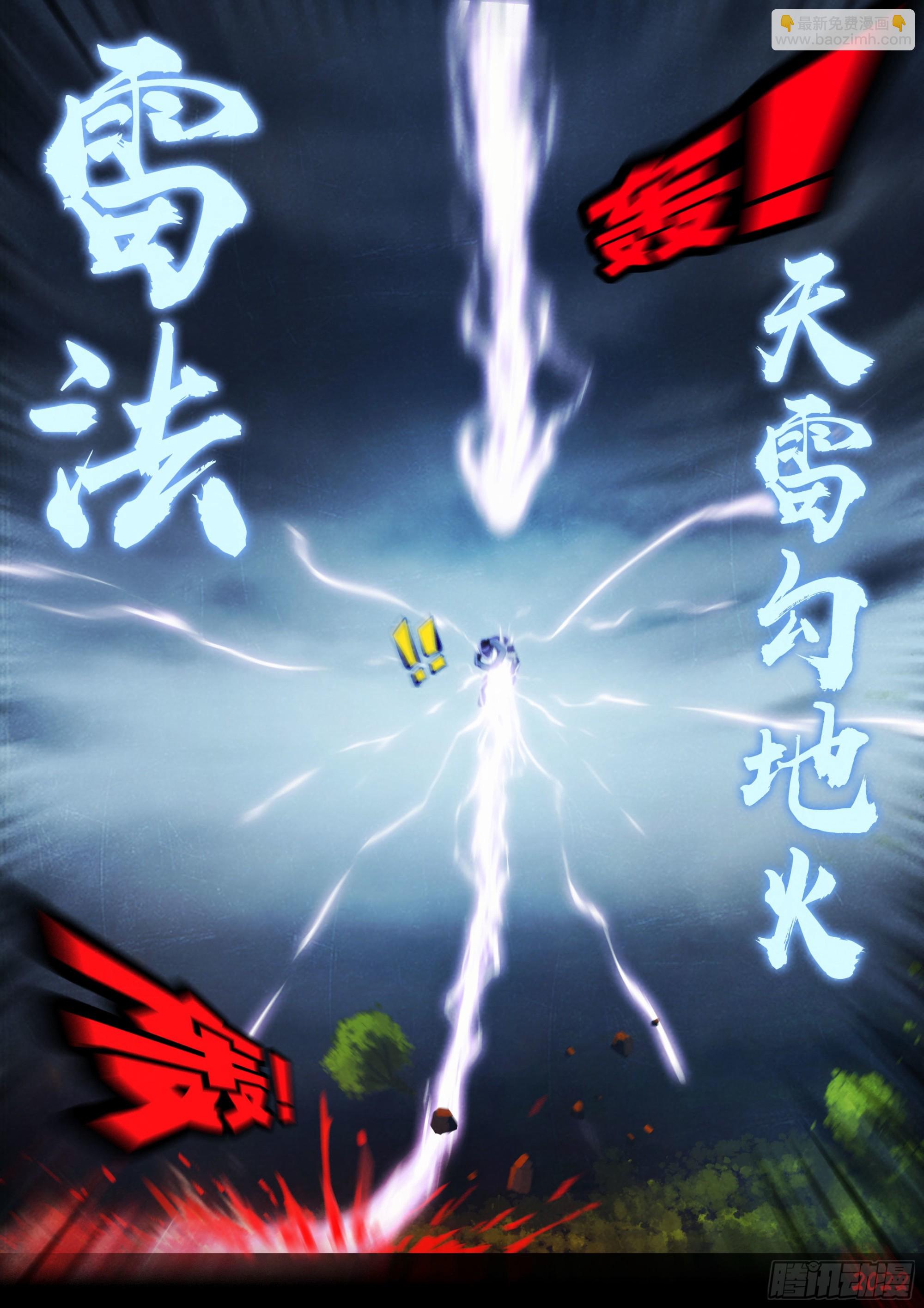 178集-第186话