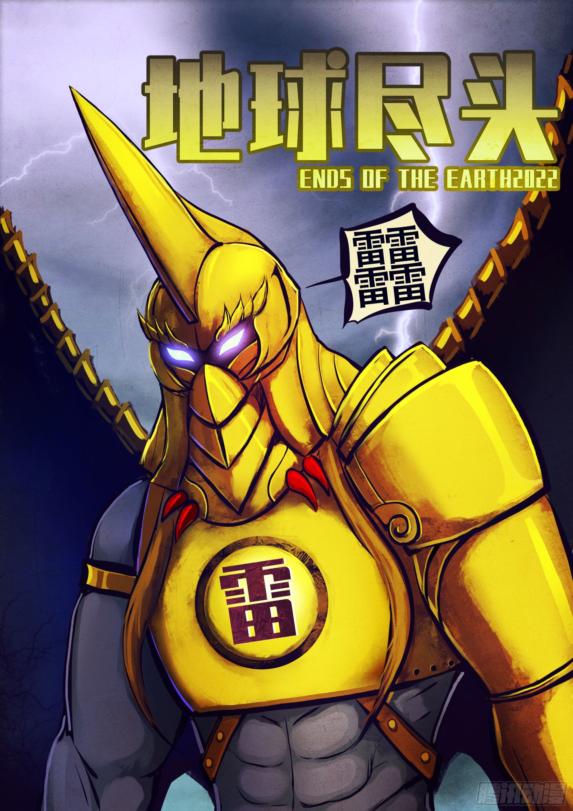 181集-第190话
