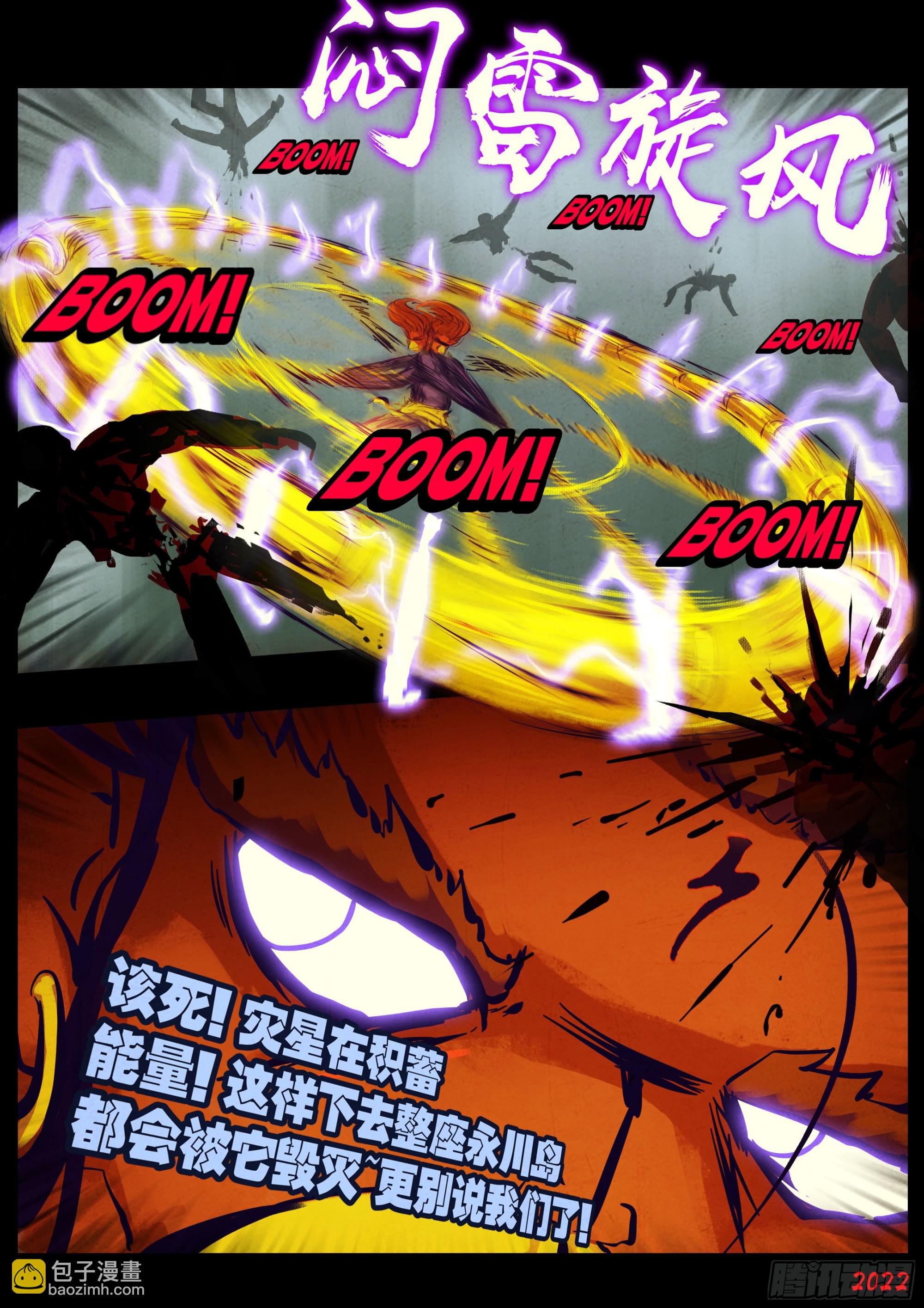 181集-第190话