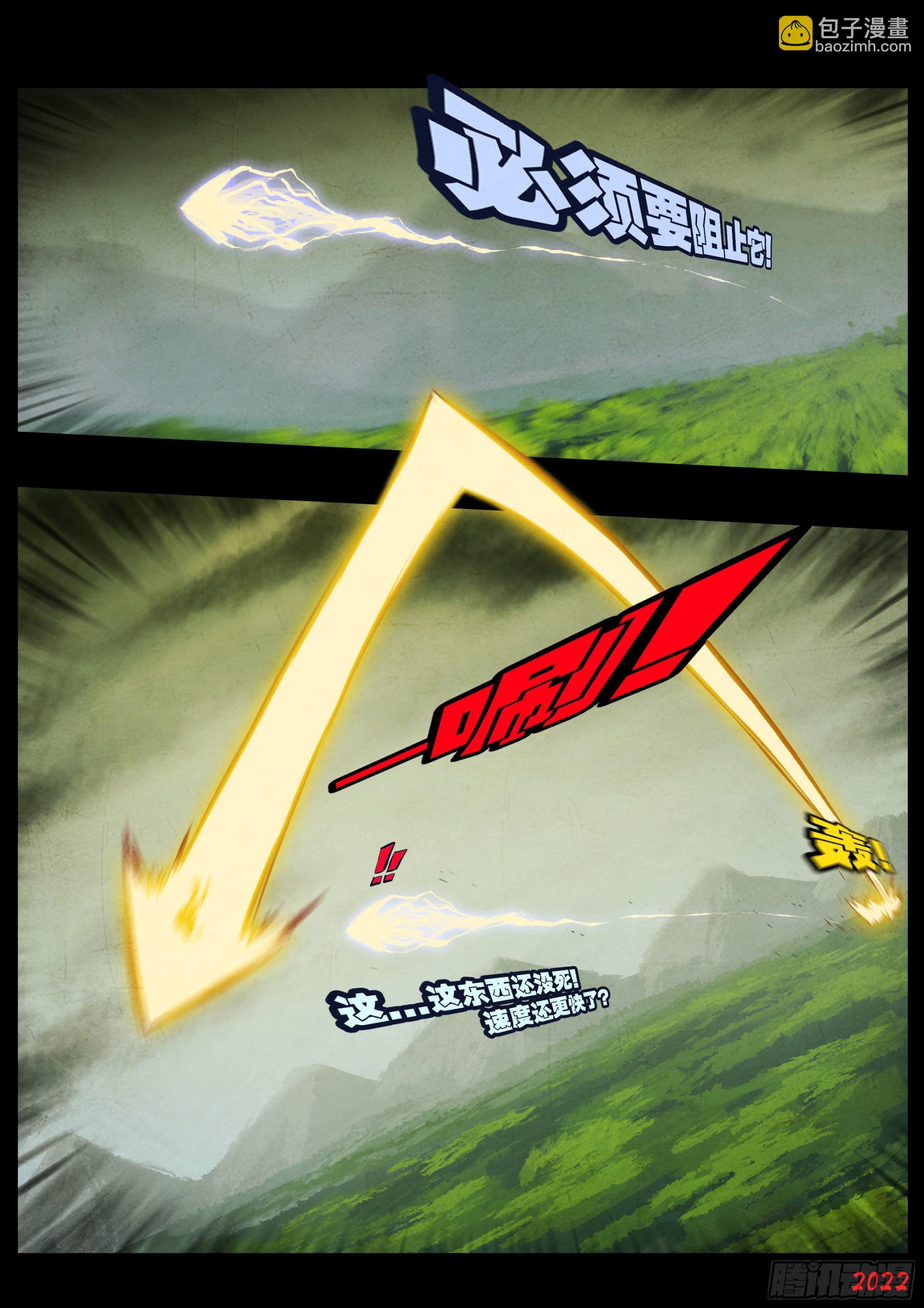 181集-第190话