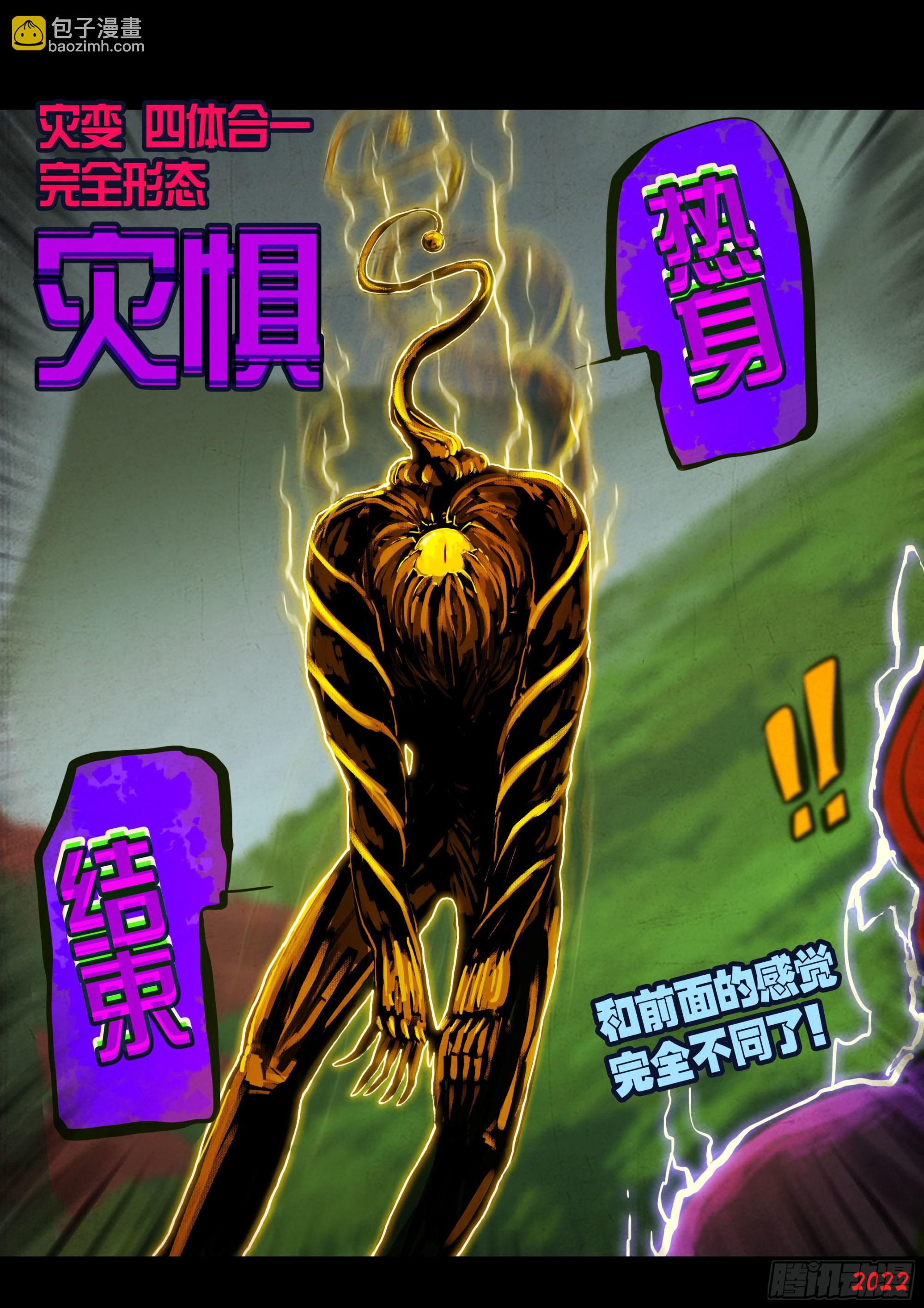 181集-第190话