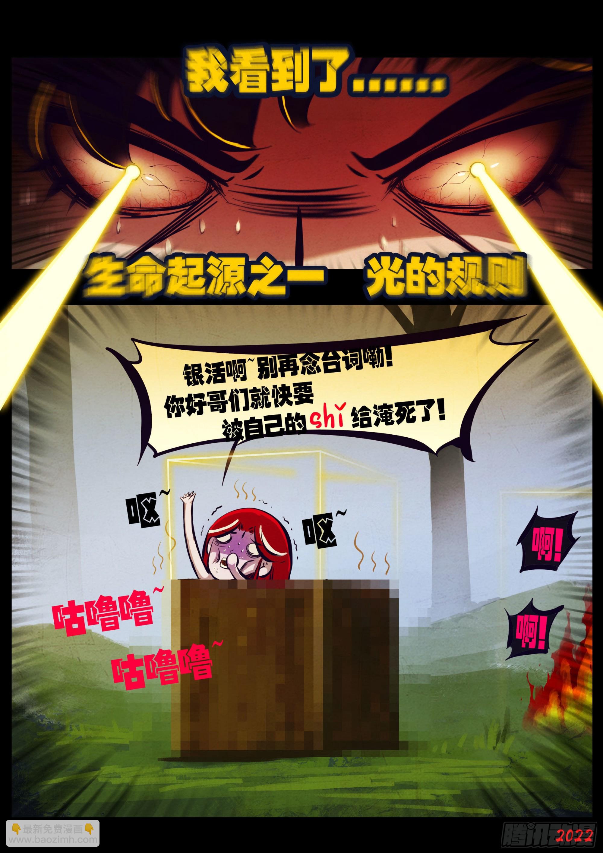 181集-第190话