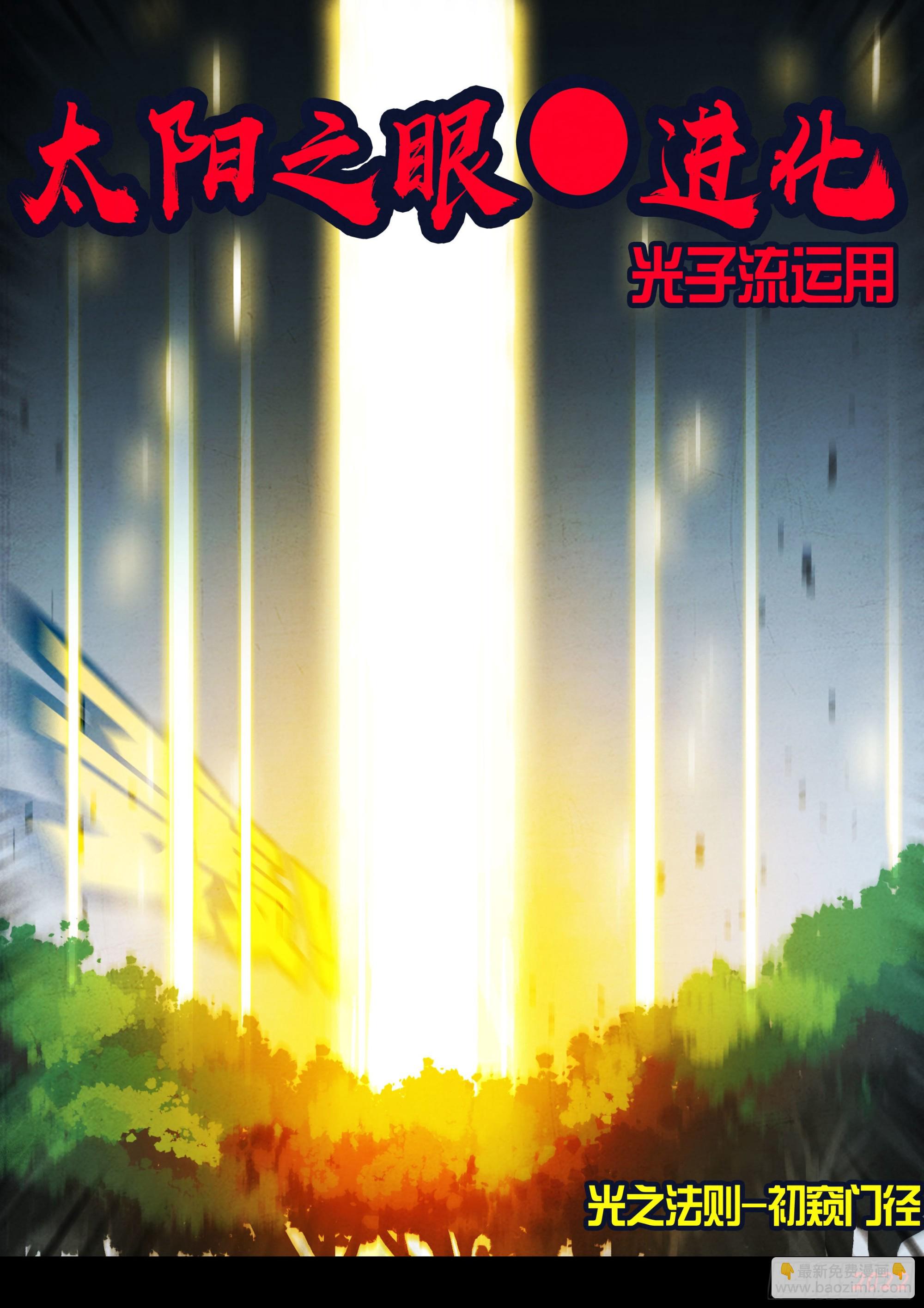 181集-第190话