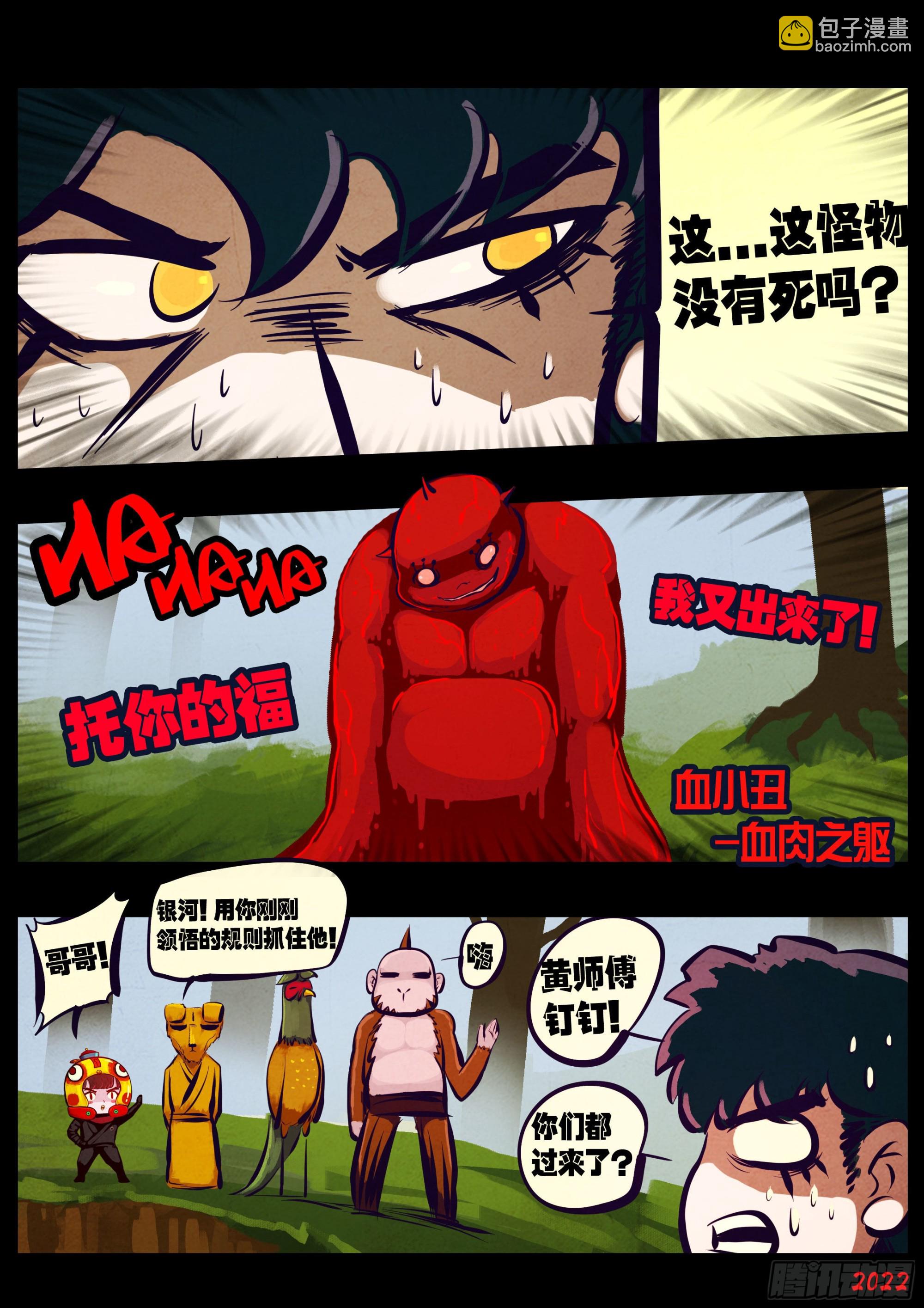 181集-第190话