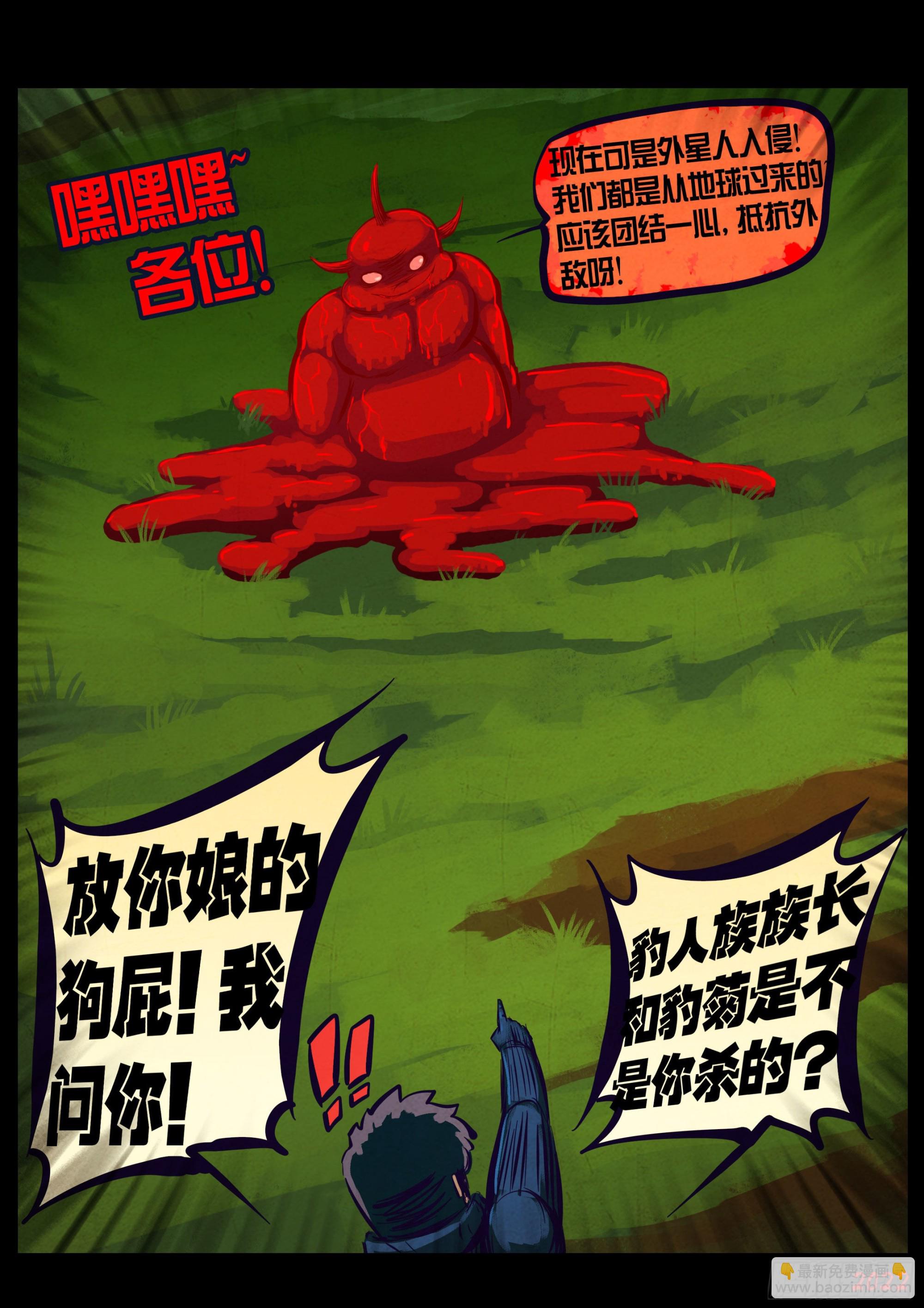 181集-第190话