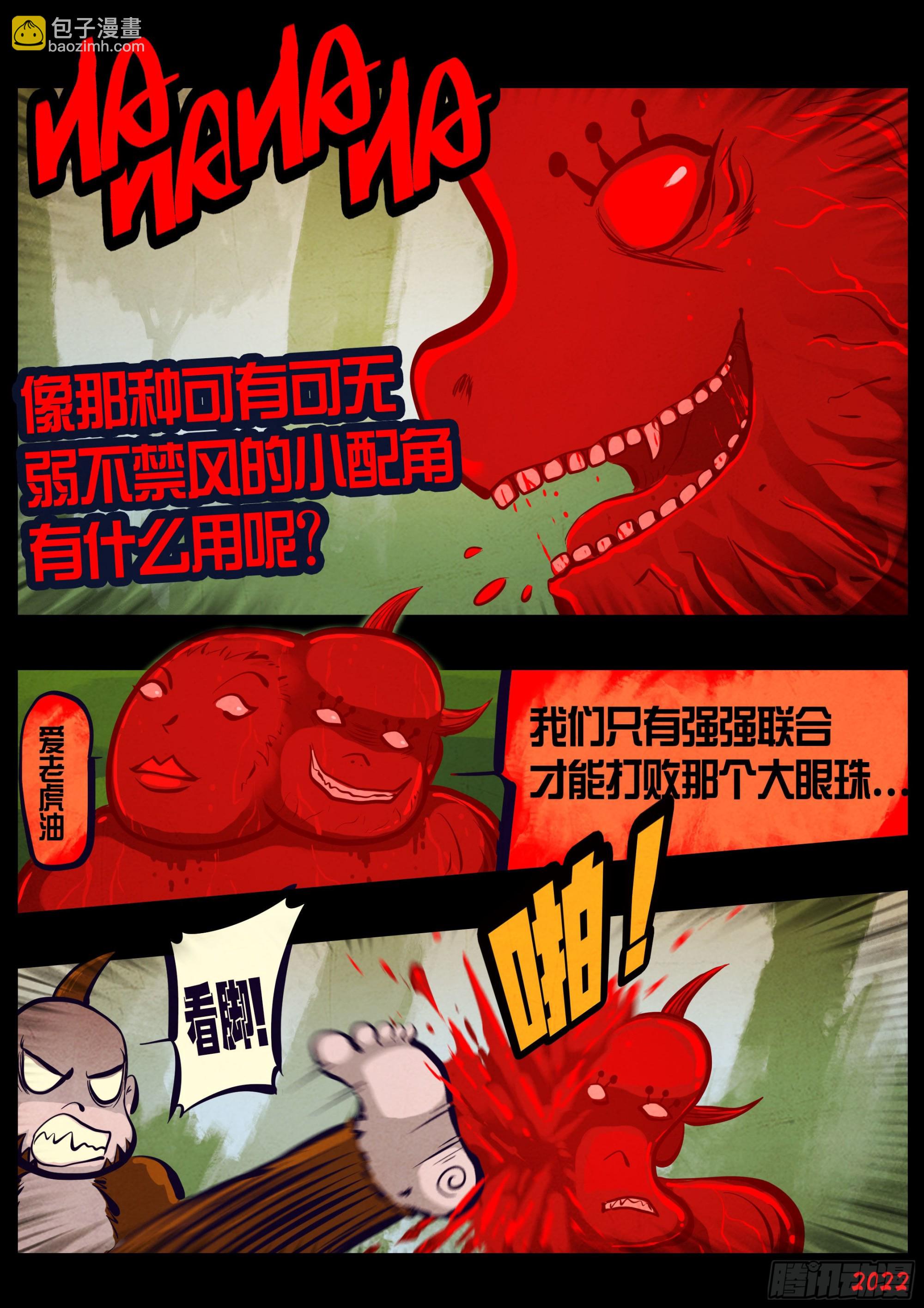 181集-第190话
