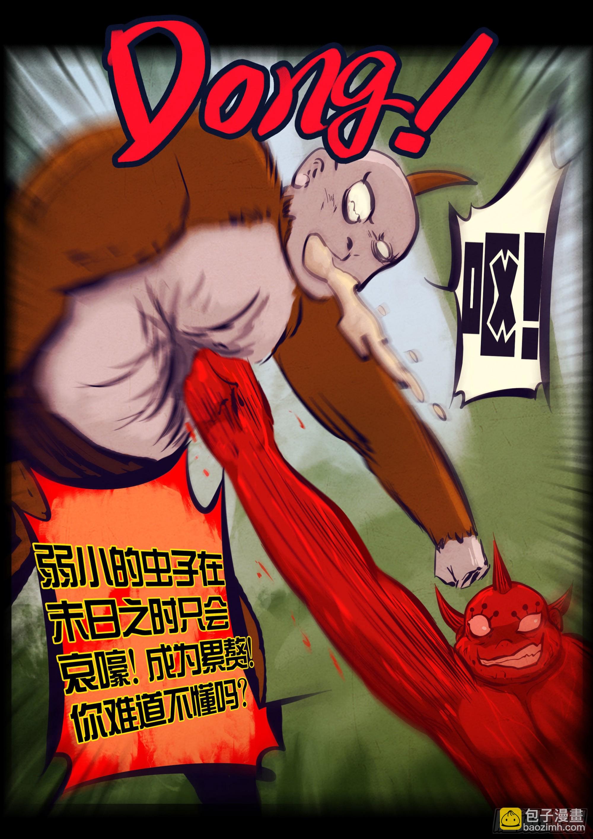 181集-第190话