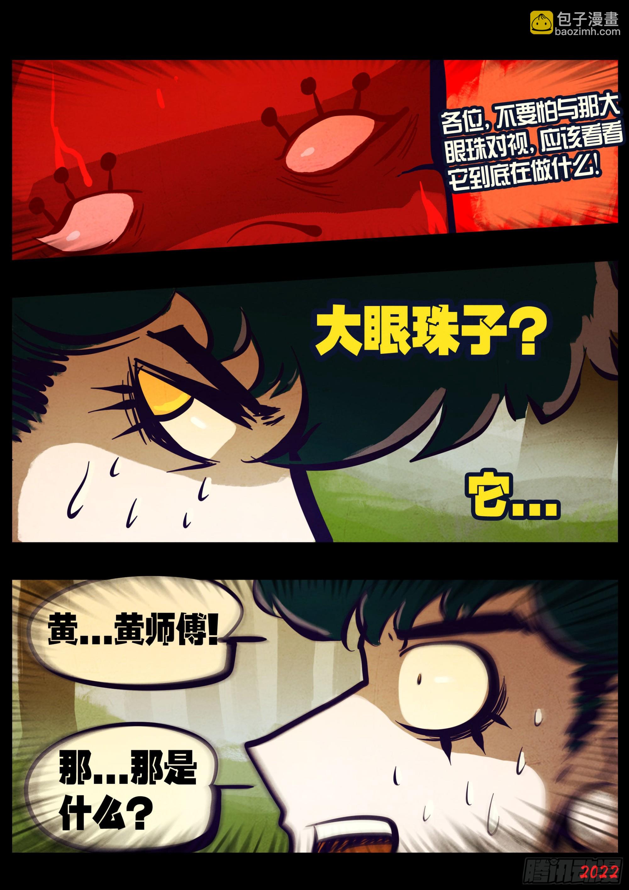 181集-第190话