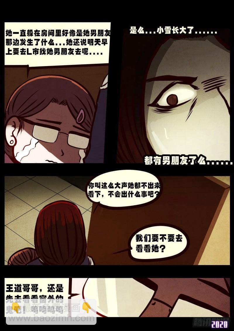 第020集-第20话