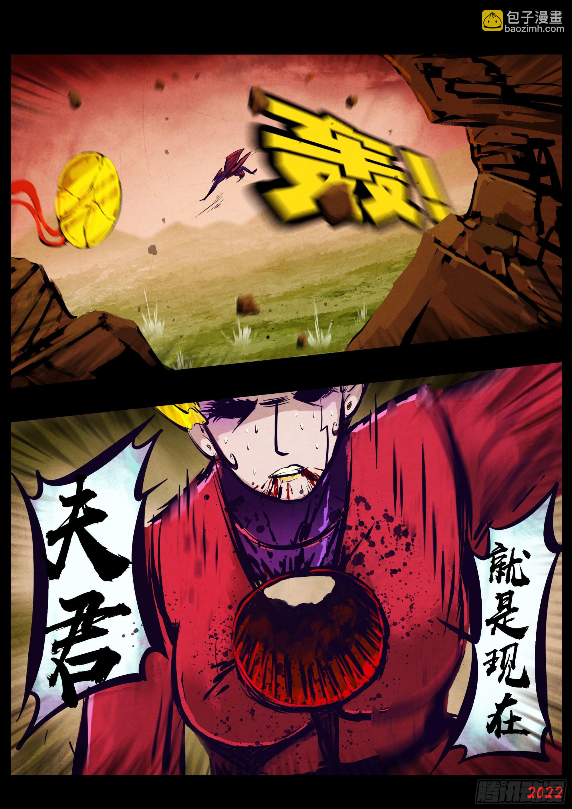 183集-第192话