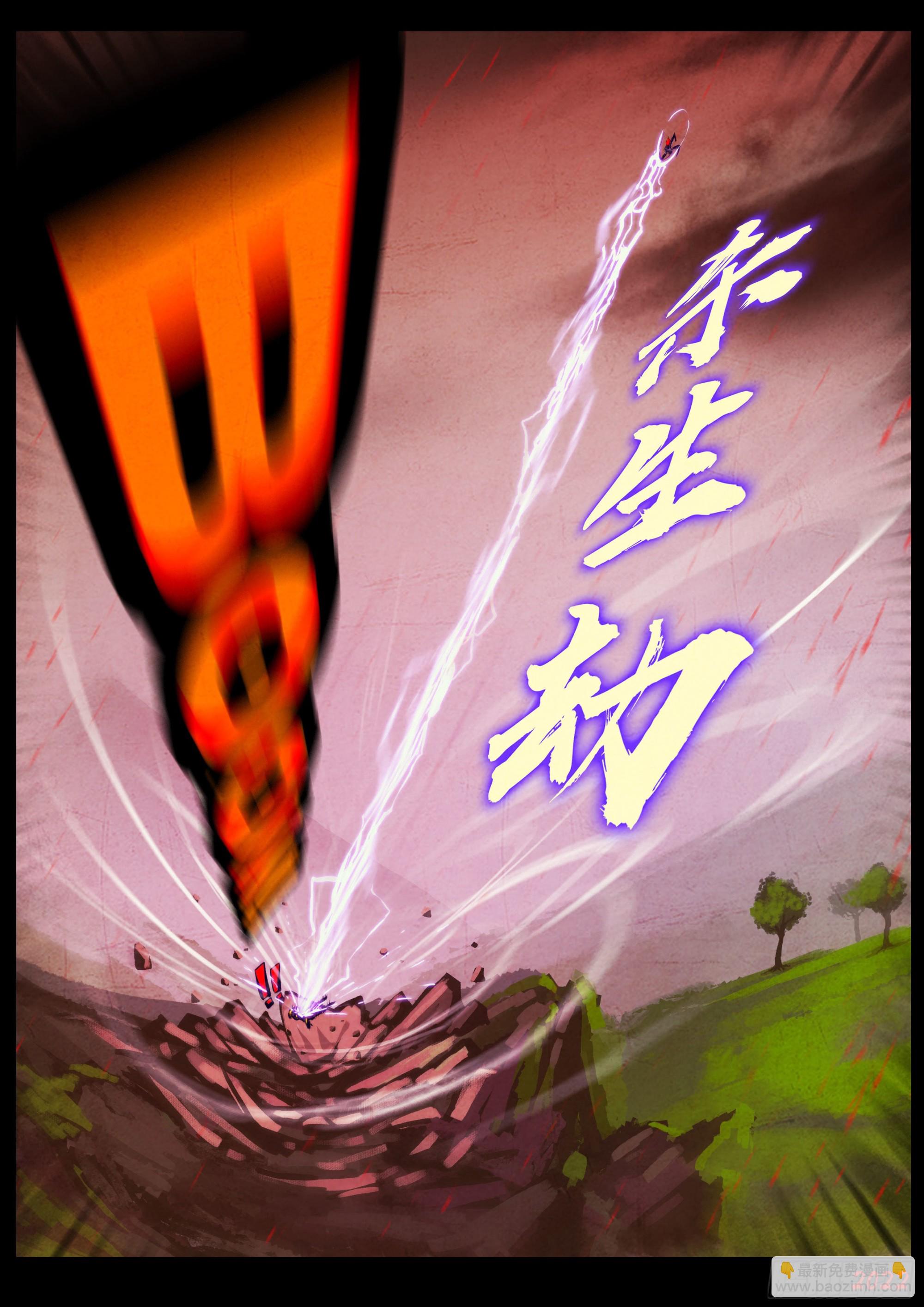 183集-第192话