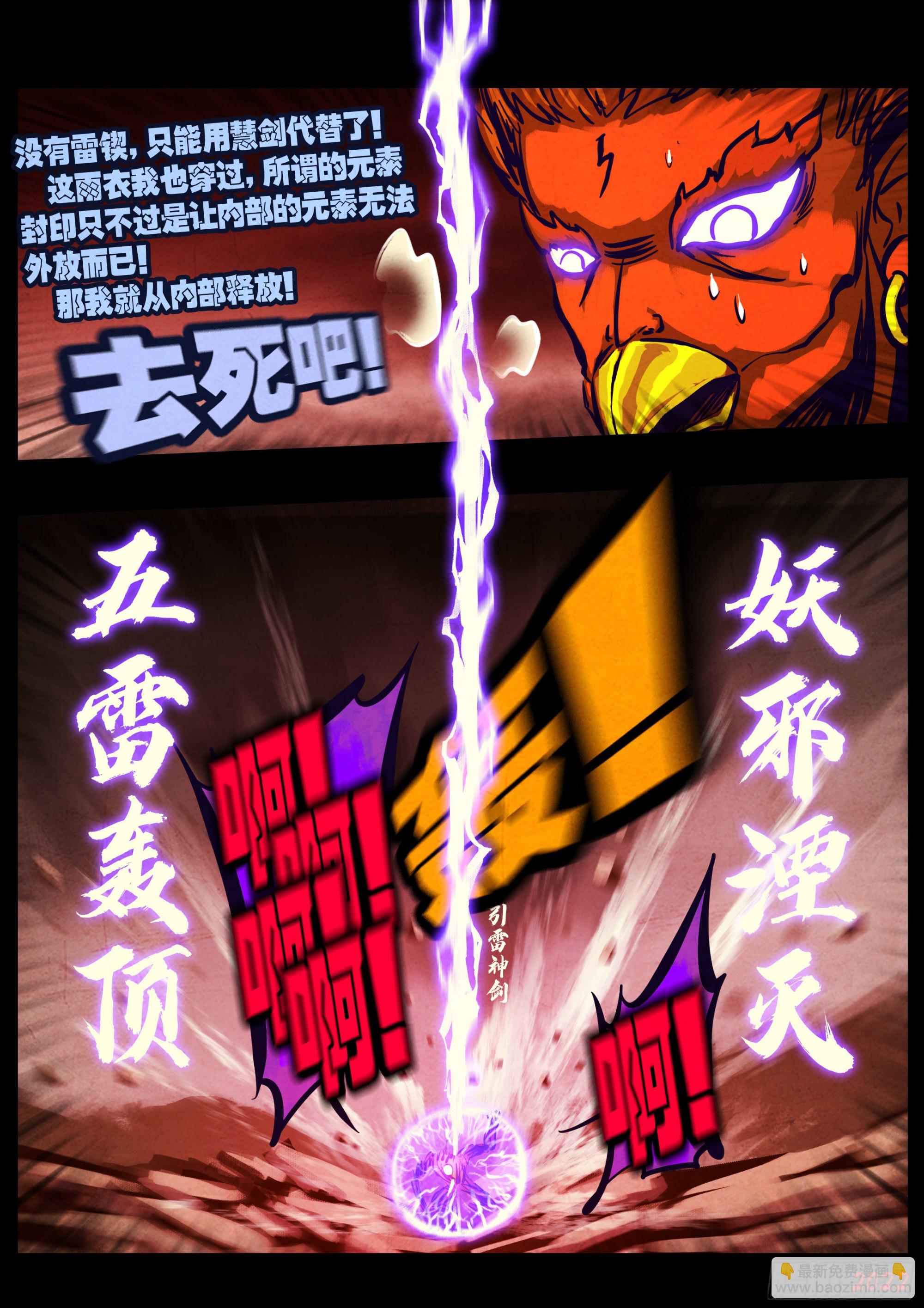 183集-第192话