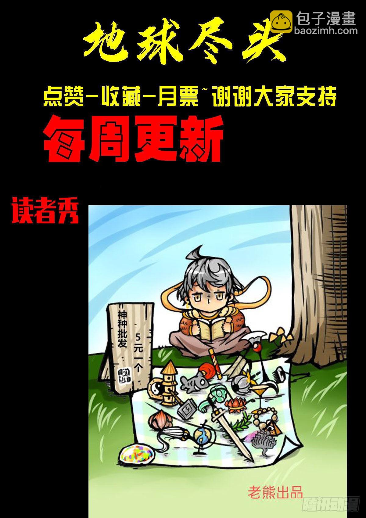 183集-第192话