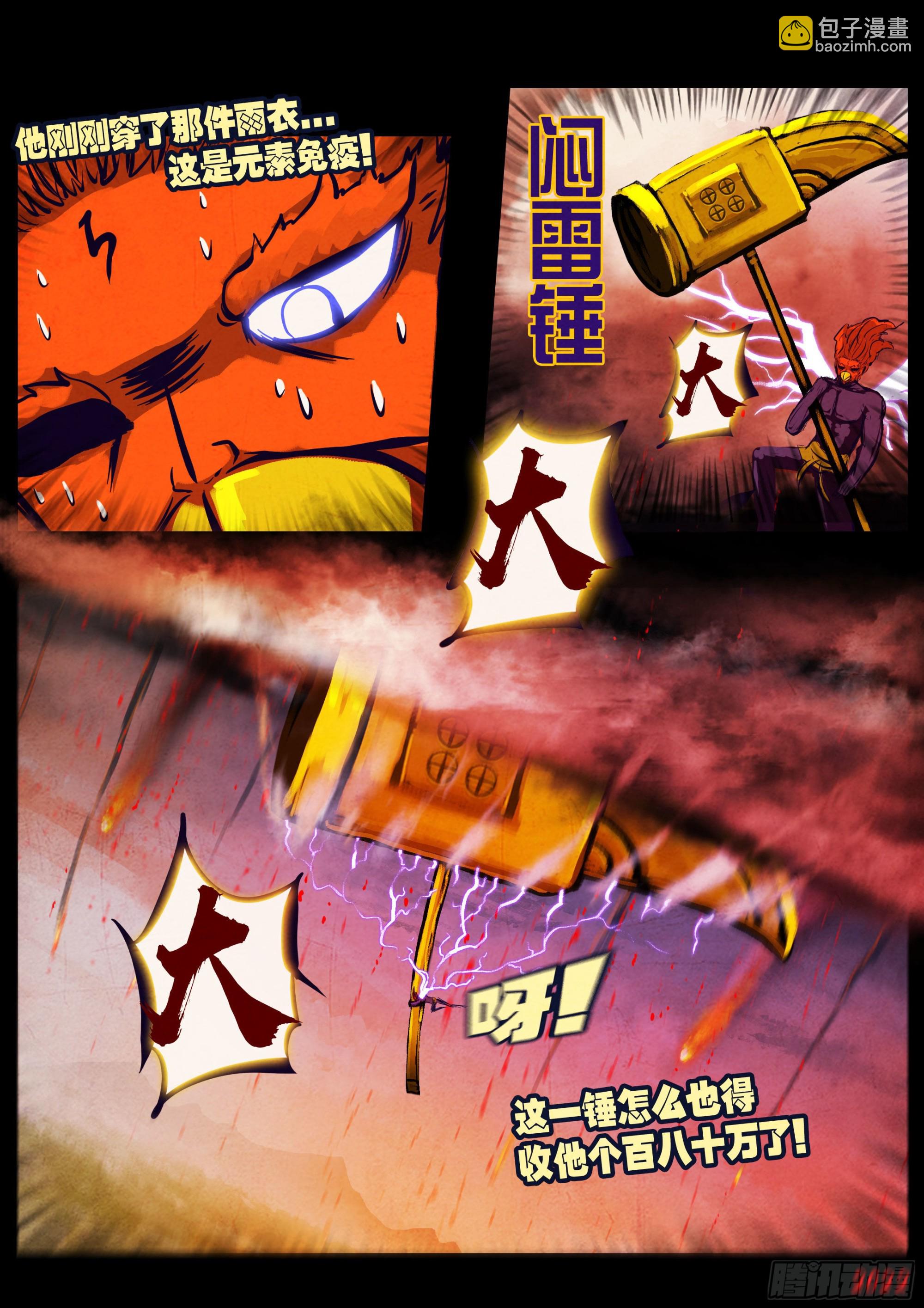 183集-第192话
