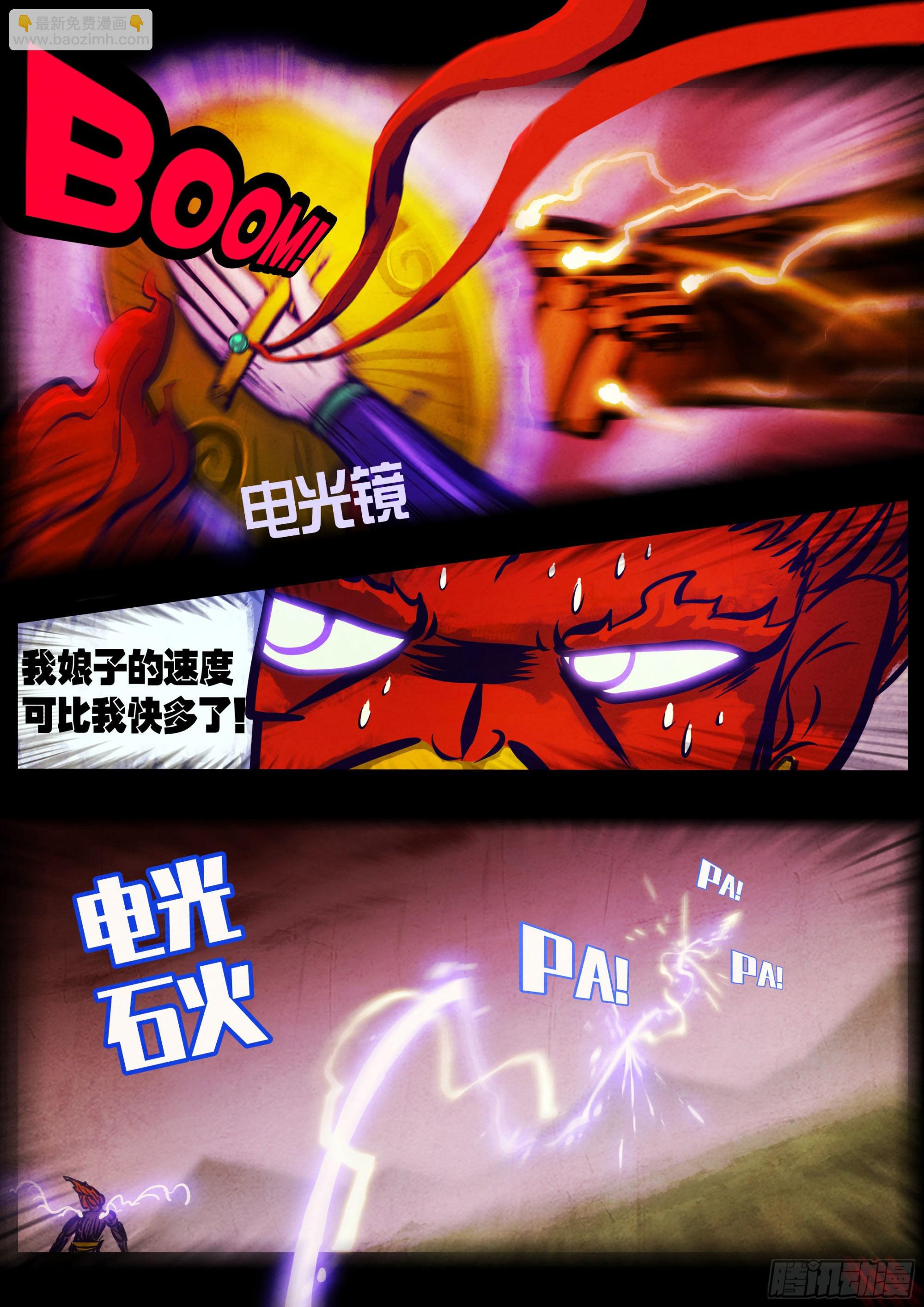 183集-第192话