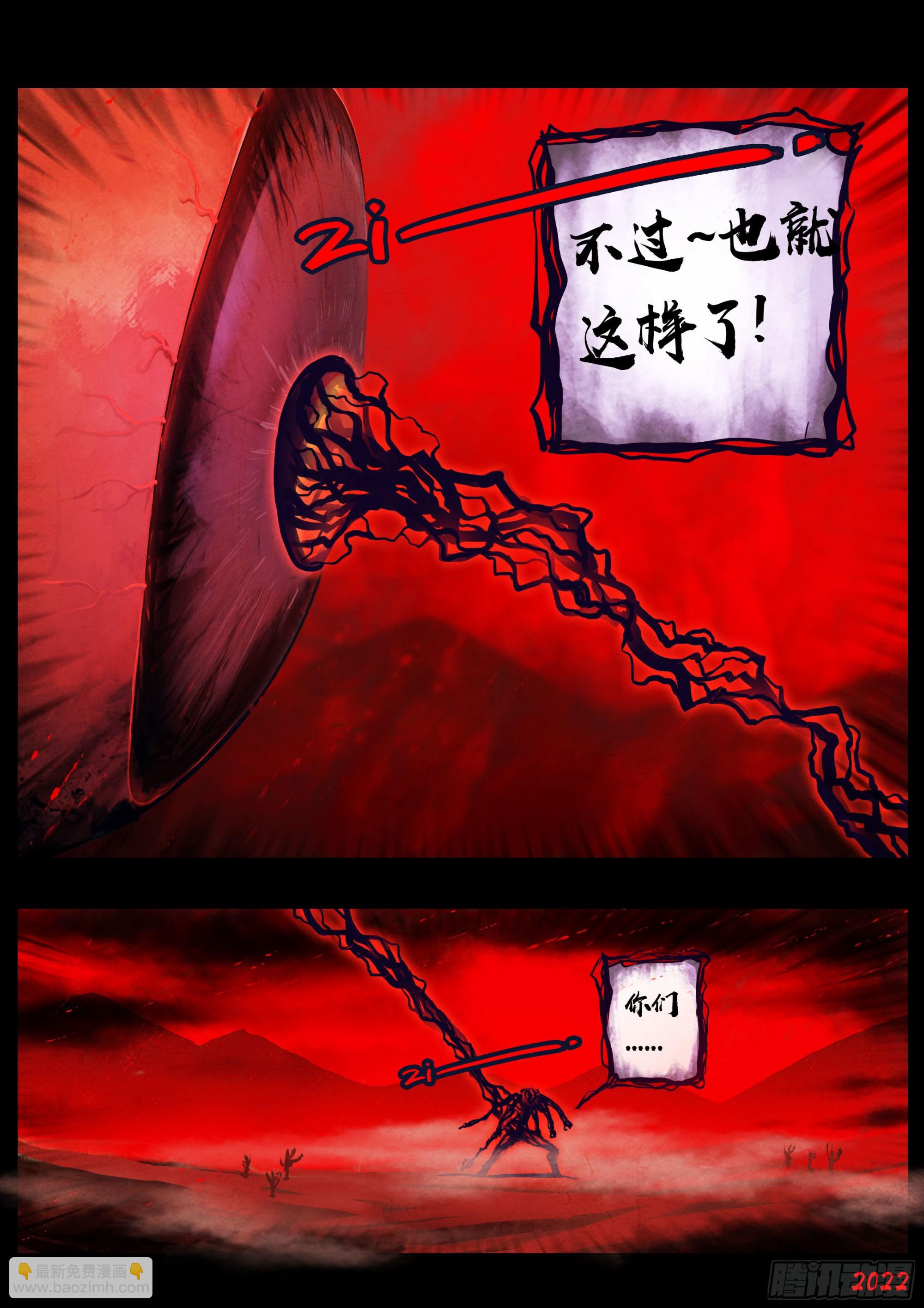 185集-第194话