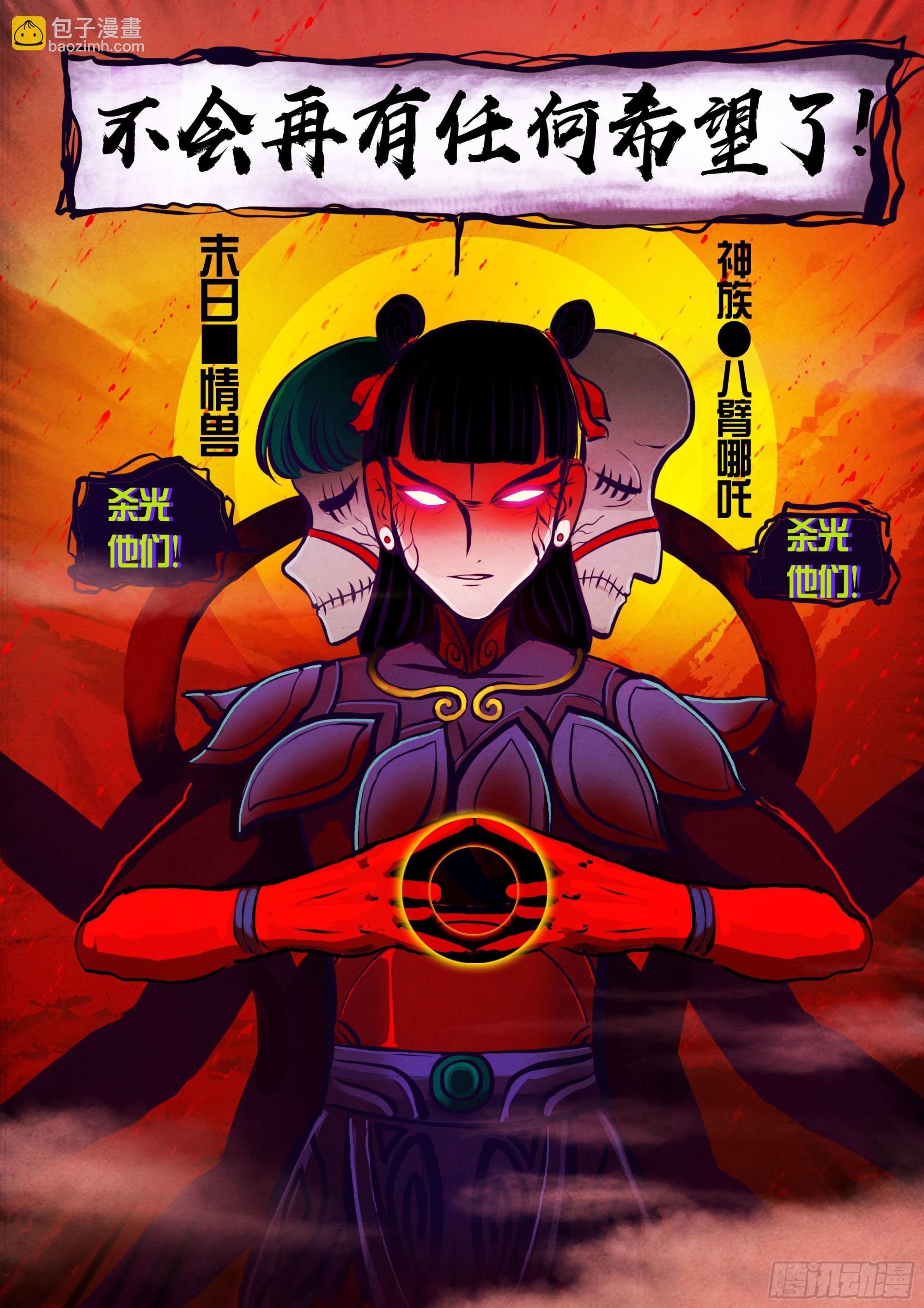 185集-第194话